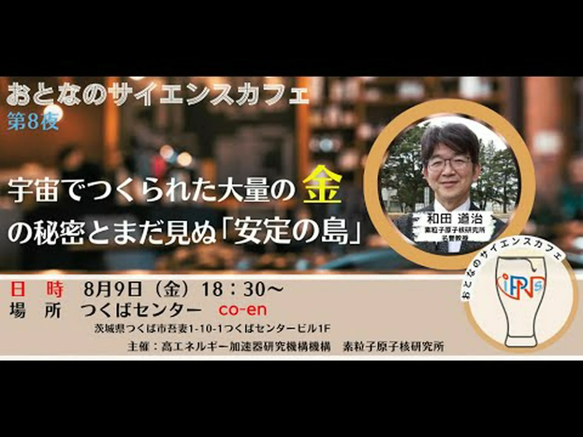 アウスレーゼ氏: 今週研究者が他に発見したこと アウスレーゼ氏: 今週研究者が他に発見したこと