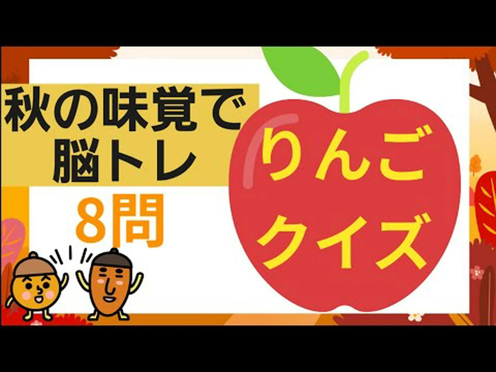 脳に良いリンゴ 脳に良いリンゴ