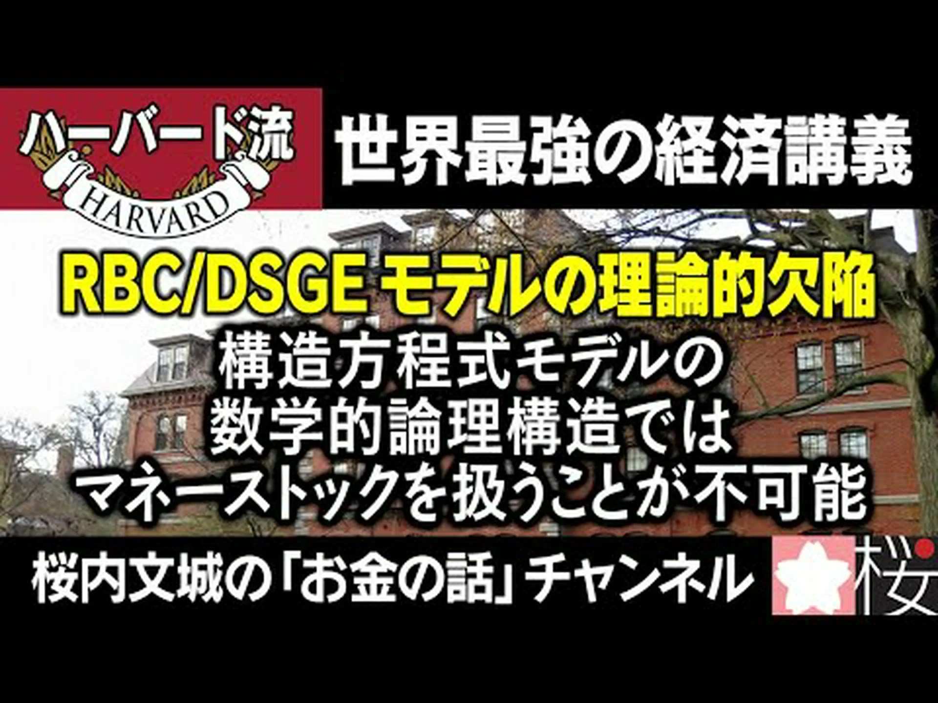重大な科学的欠陥 重大な科学的欠陥