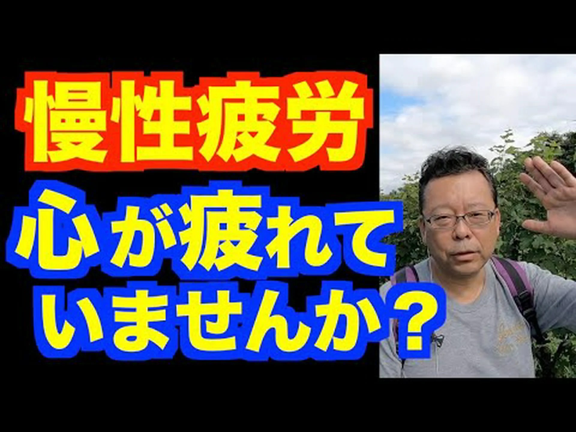 何もしないと疲れる 何もしないと疲れる