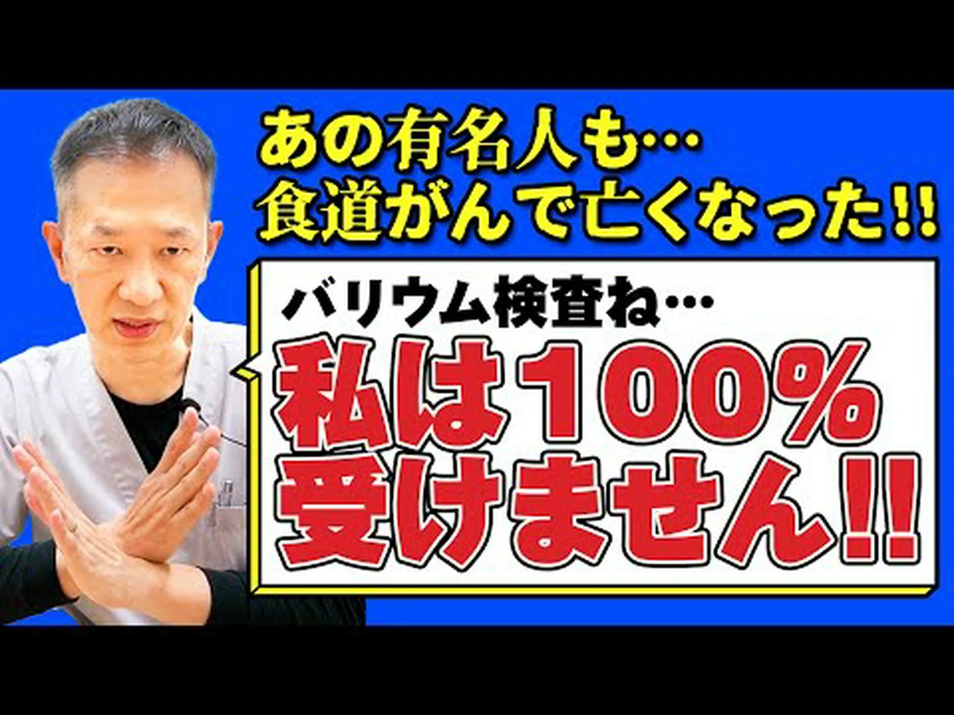 バリウムの香り バリウムの香り