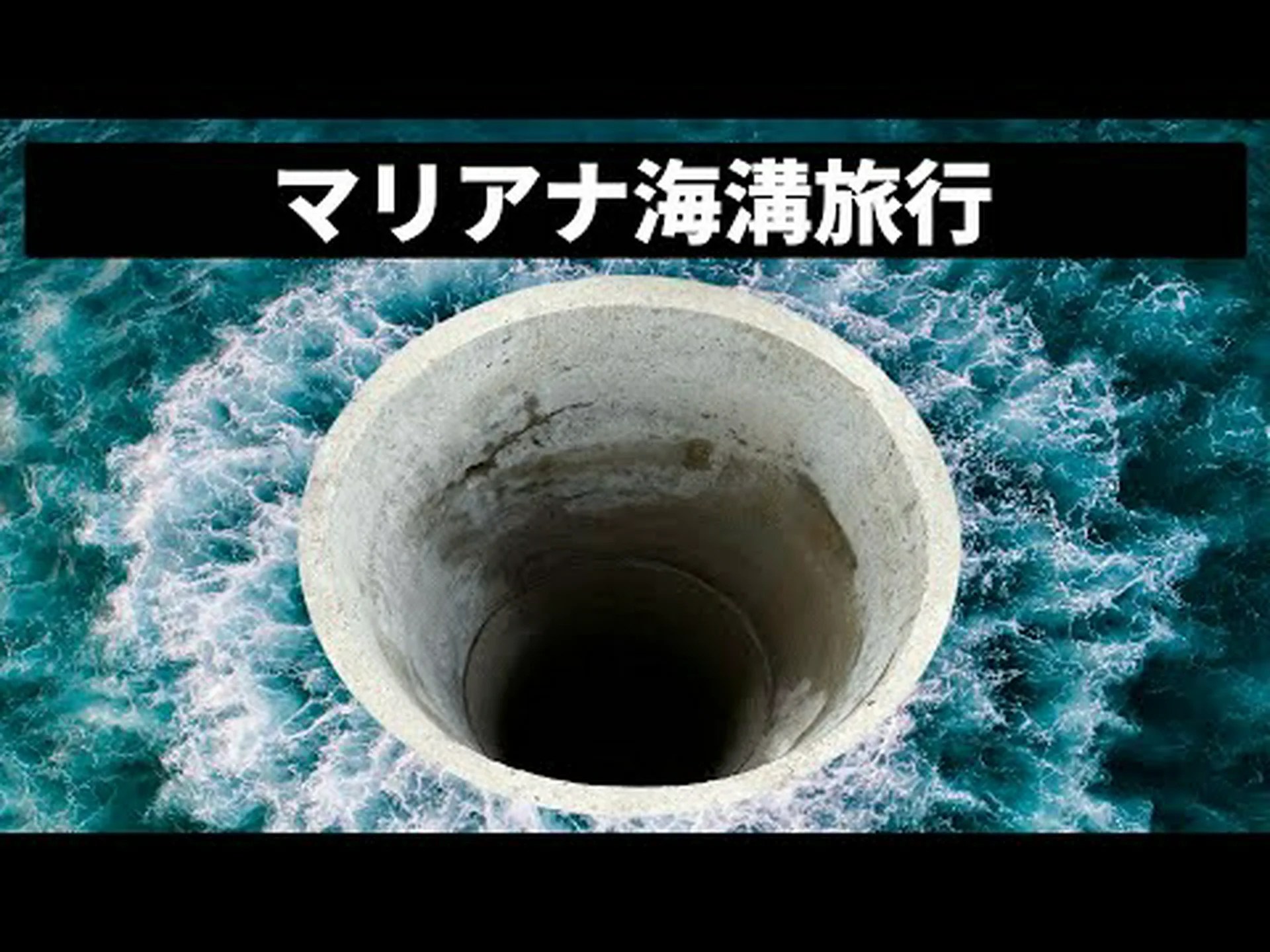 ダイビング ベルトを備えた巨大な先史時代の両生類 ダイビング ベルトを備えた巨大な先史時代の両生類