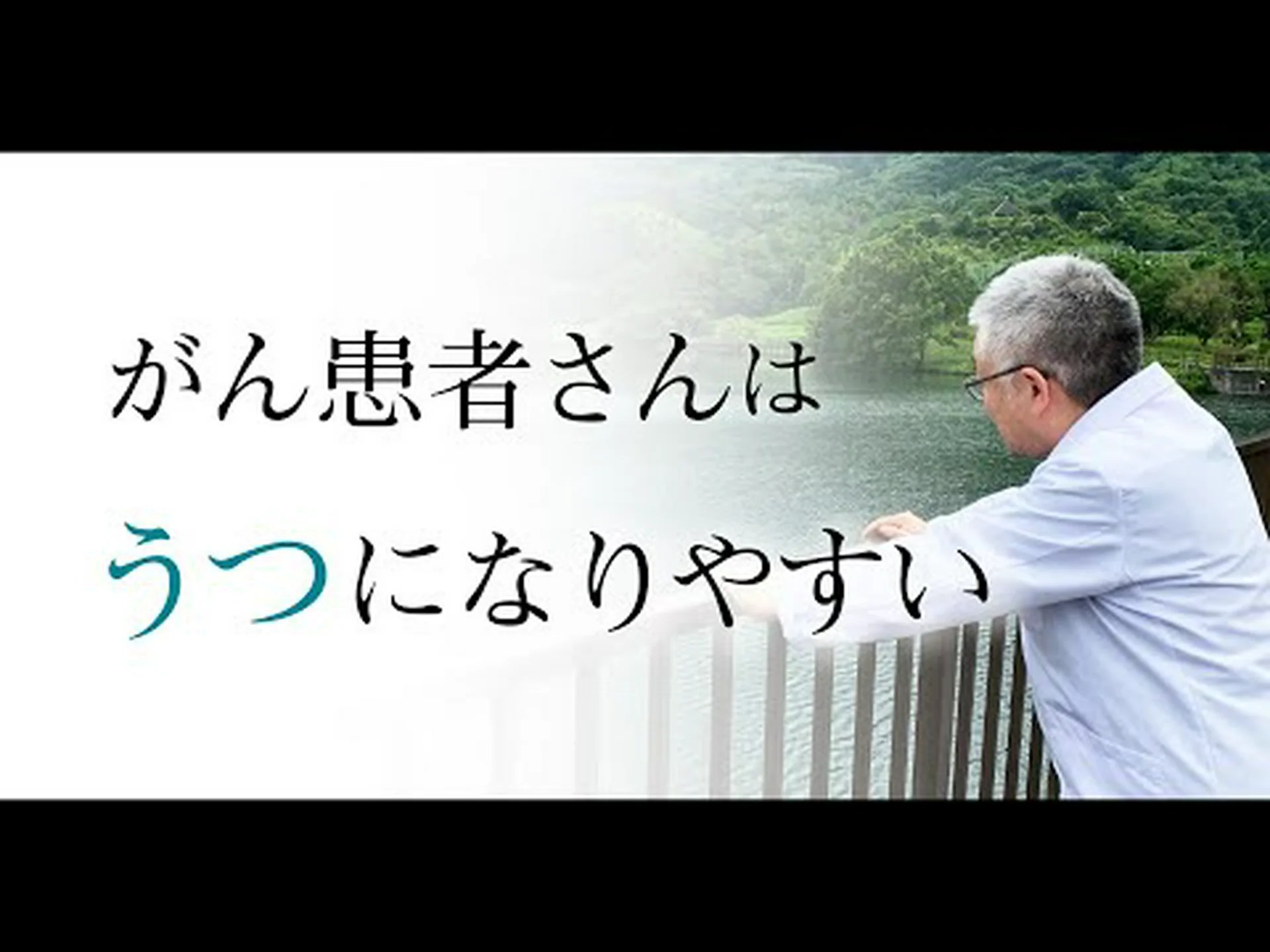 がん患者の死への願望を煽るのは痛みではなく、憂鬱と絶望感である がん患者の死への願望を煽るのは痛みではなく、憂鬱と絶望感である