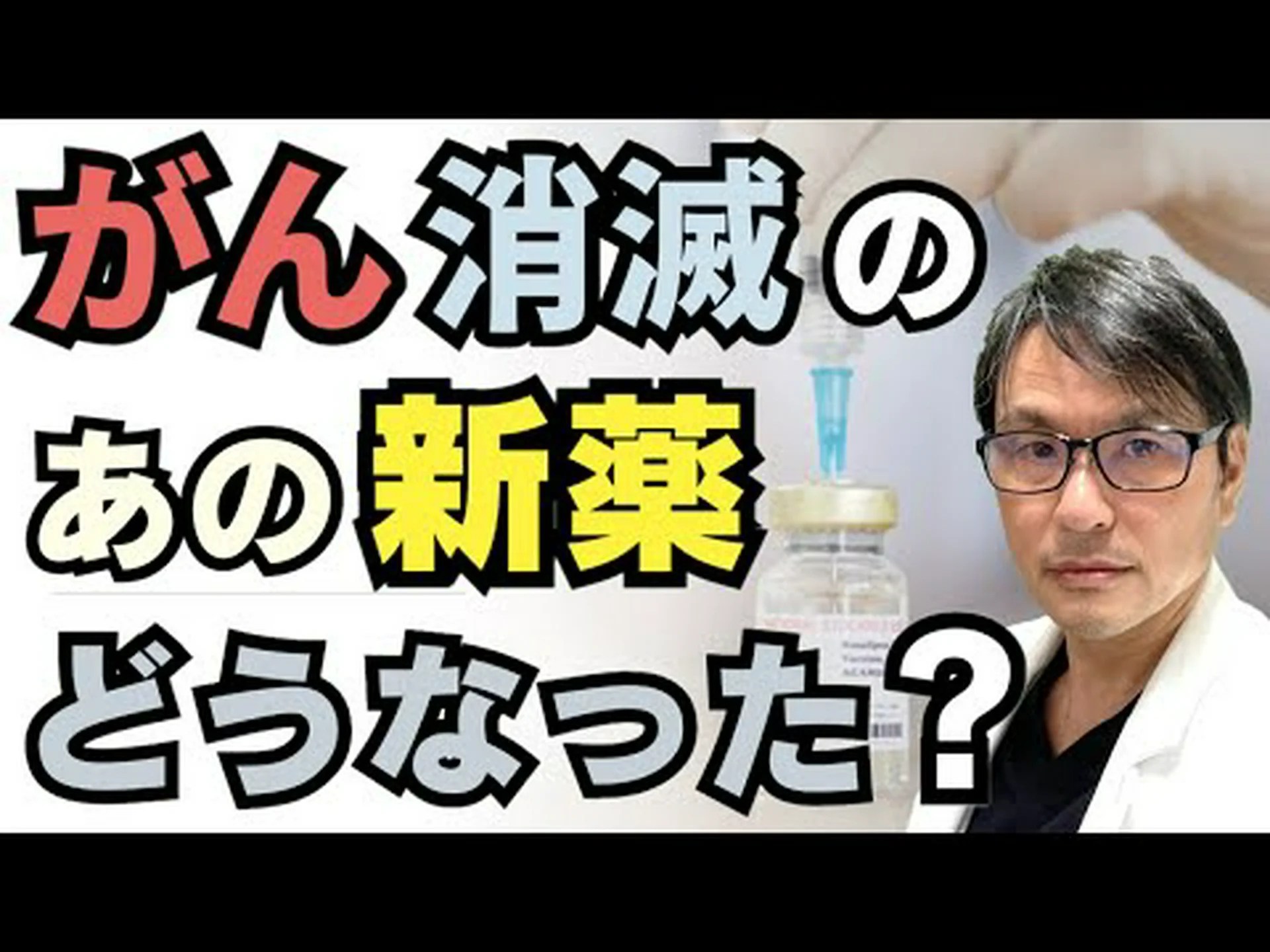 癌に対する新しい治療法?抗体は酸素ラジカルを解除します 癌に対する新しい治療法?抗体は酸素ラジカルを解除します