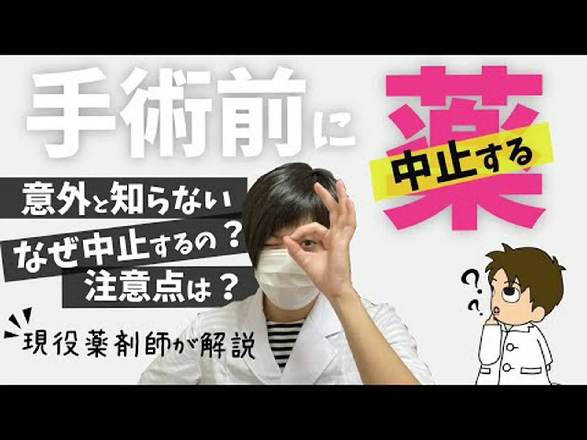 漢方薬は手術前に中止する必要があります 漢方薬は手術前に中止する必要があります