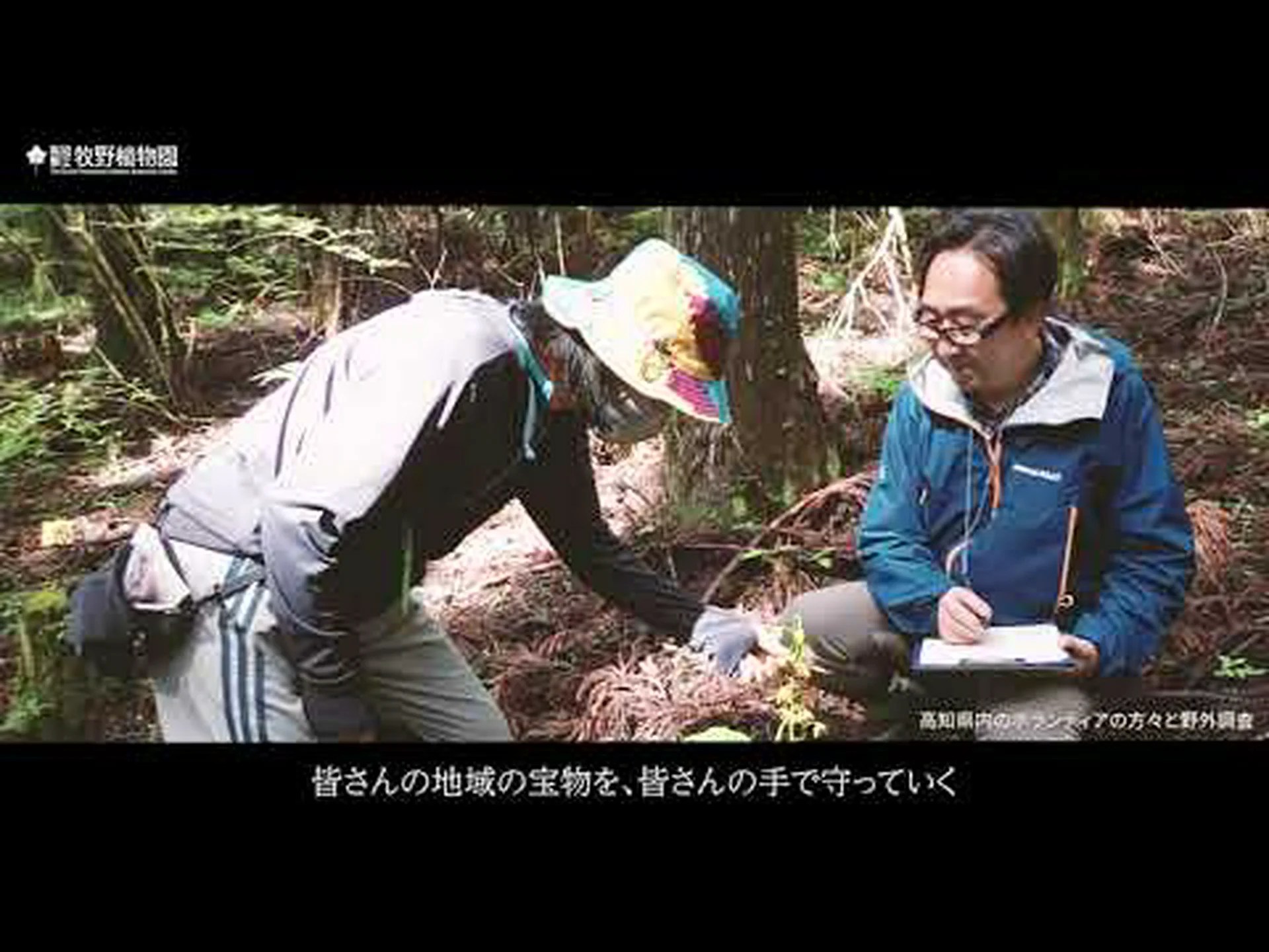 絶滅危惧種の植物を使ったガーデニングを呼びかける 絶滅危惧種の植物を使ったガーデニングを呼びかける