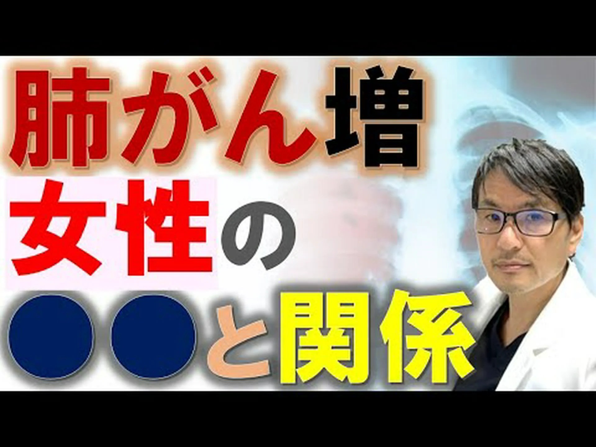 エストロゲンは女性の肺がんの発症を促進する エストロゲンは女性の肺がんの発症を促進する