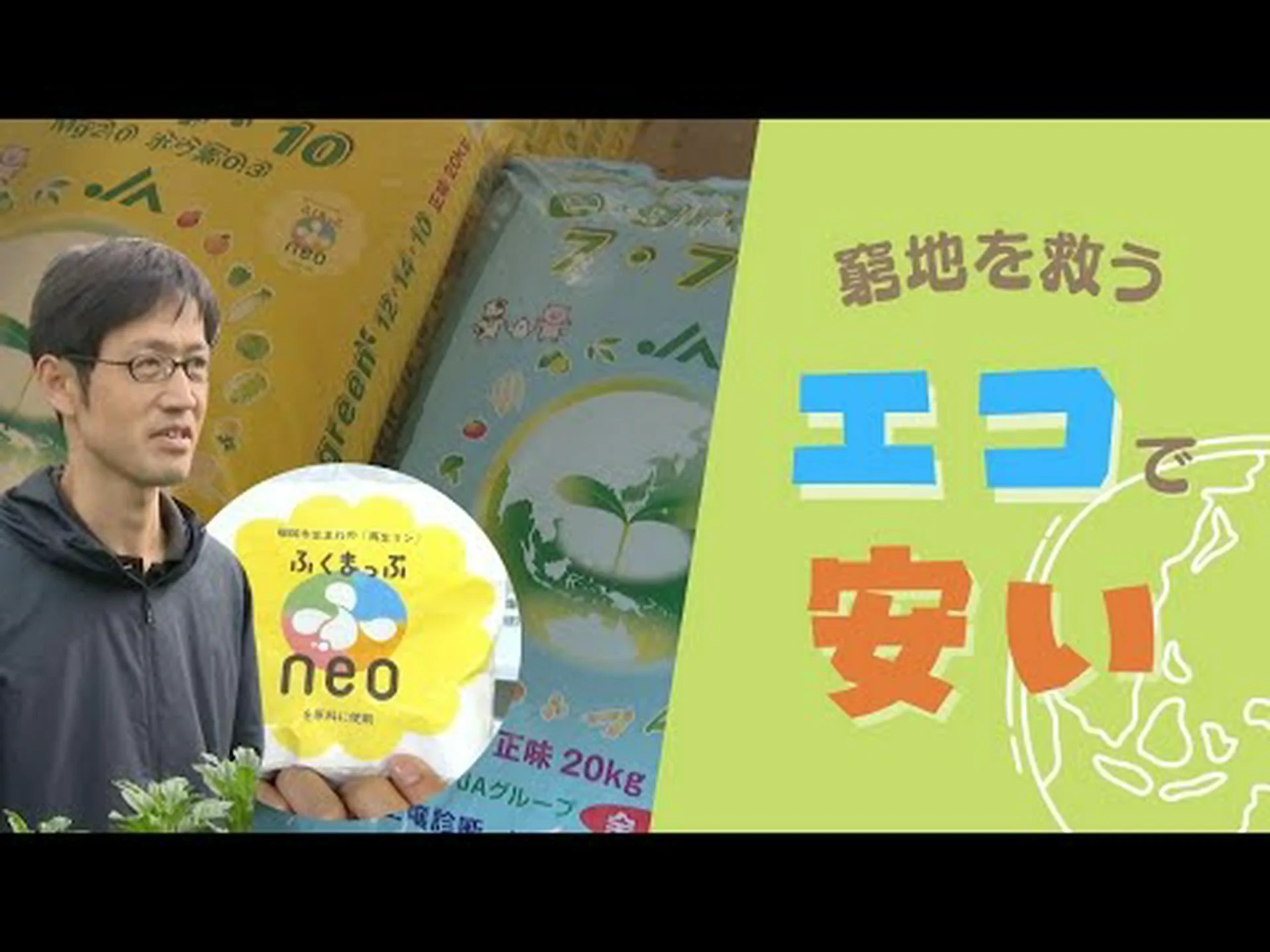 肥料:問題物質から原料へ 肥料:問題物質から原料へ