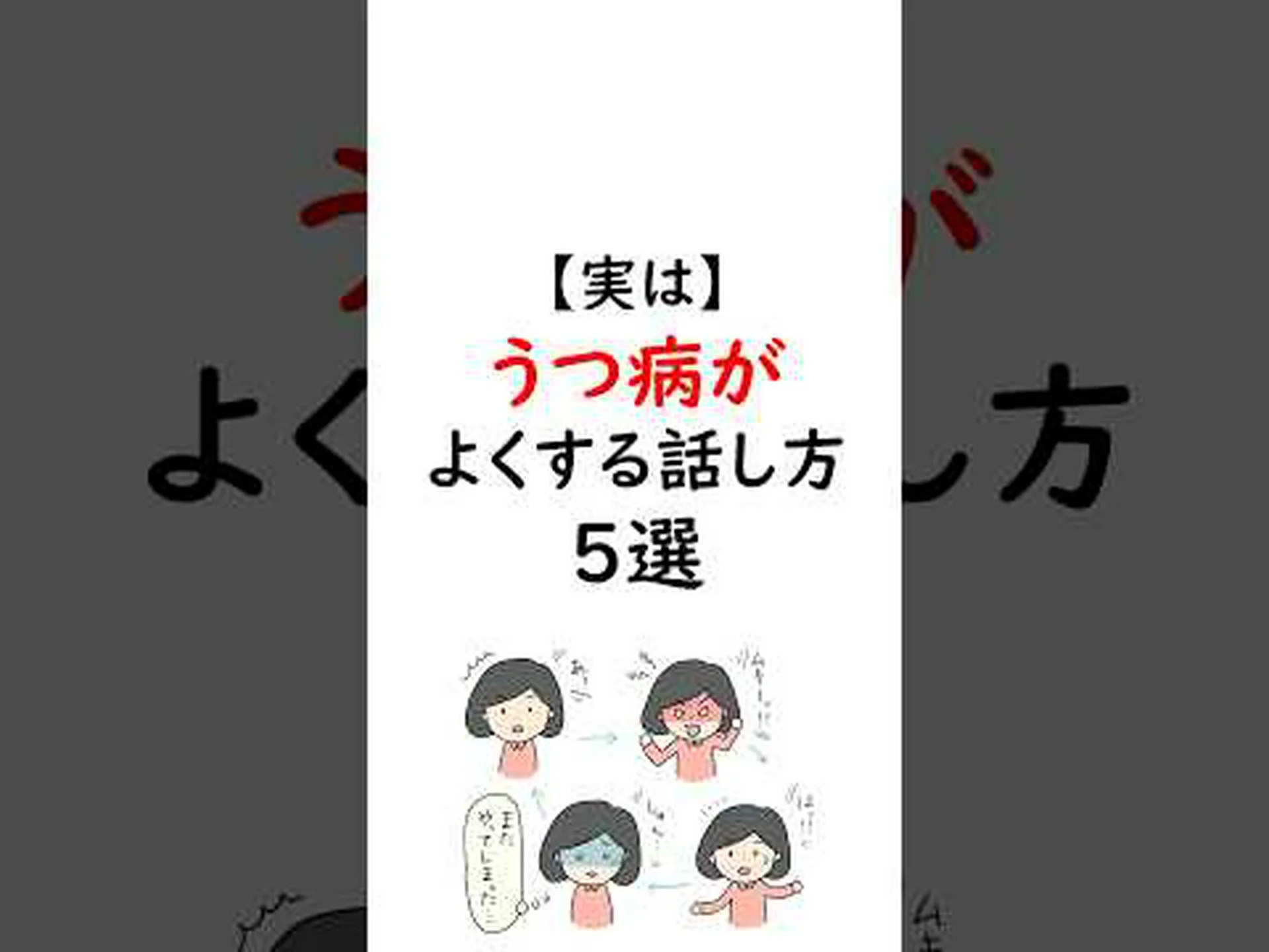 二重の嫌悪感 二重の嫌悪感