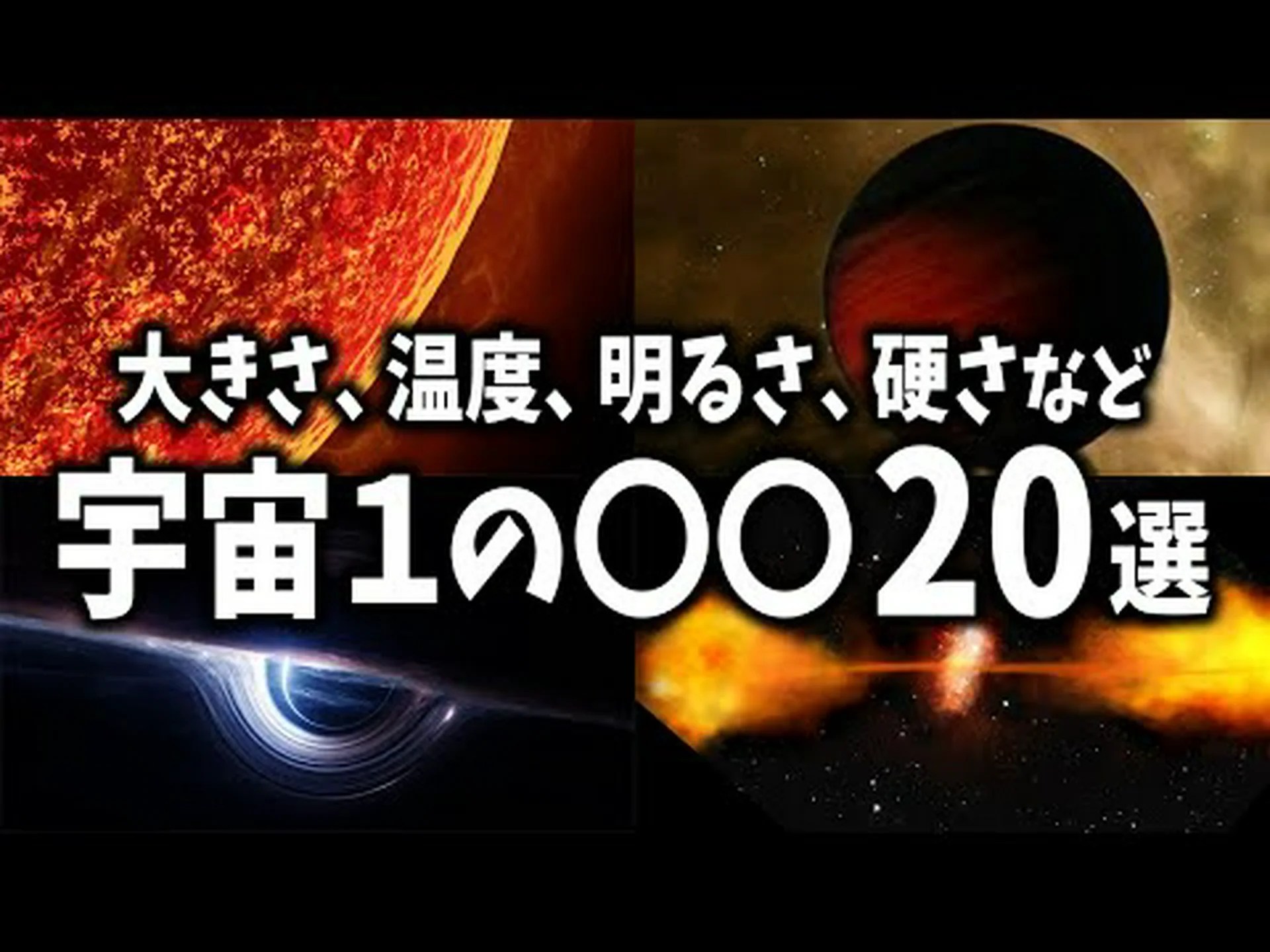 絶対的な硬さ 絶対的な硬さ