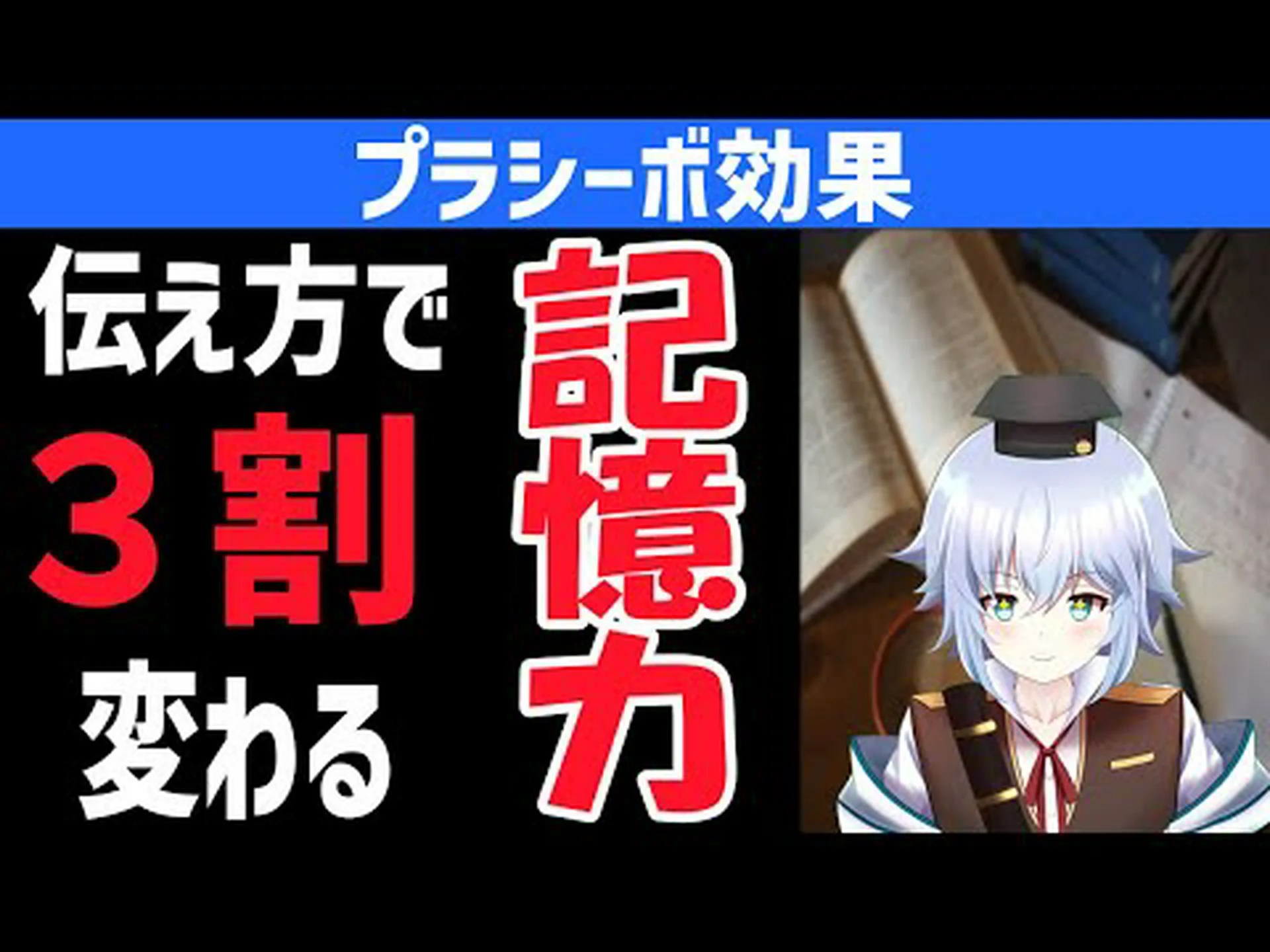プラセボは脳に影響を与える プラセボは脳に影響を与える