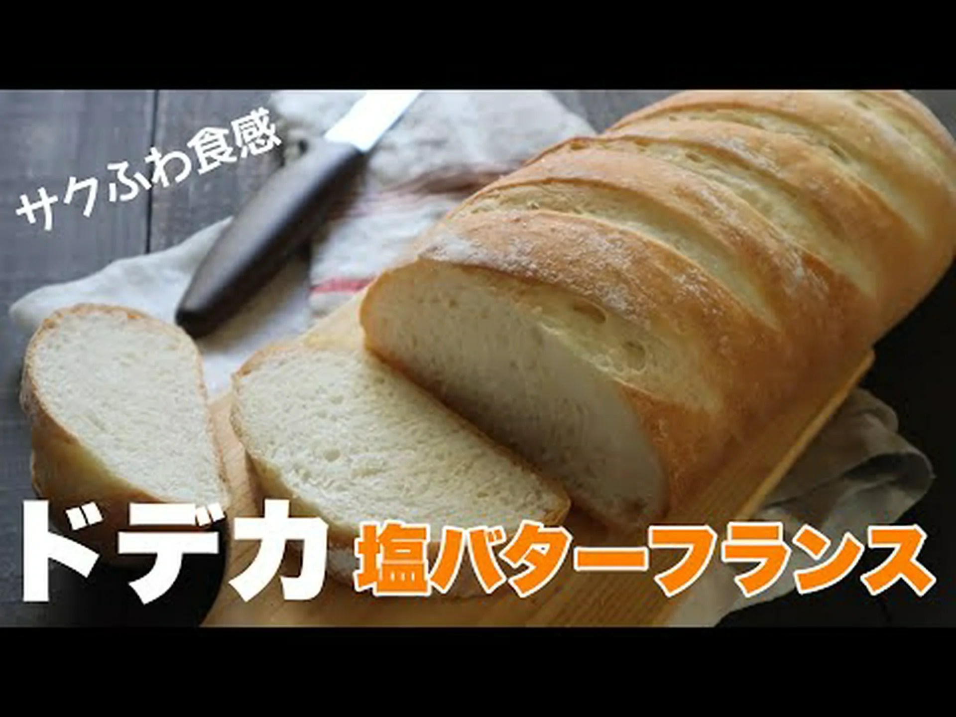 ハードかつバターのようなソフト ハードかつバターのようなソフト