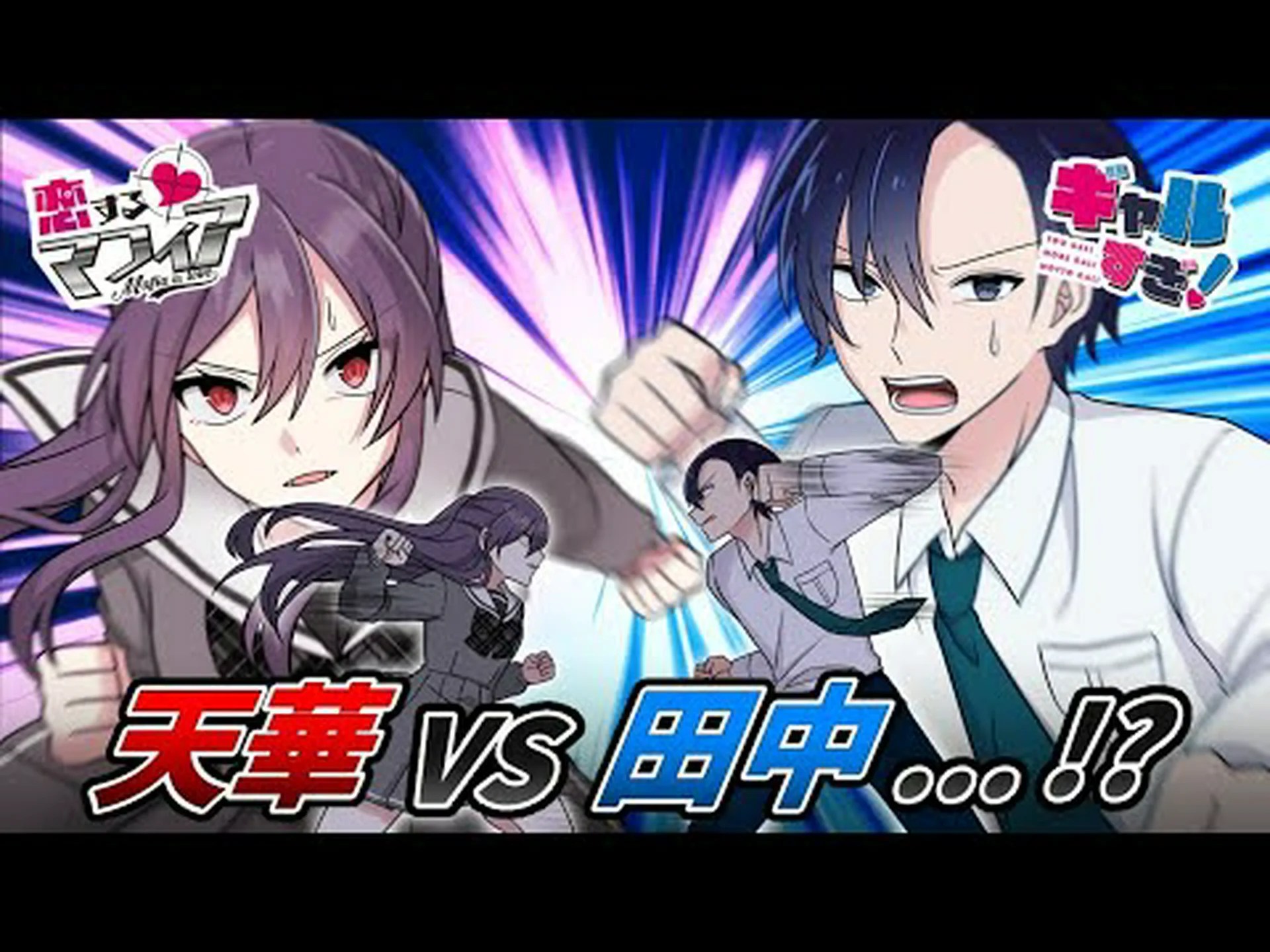 オーガニックマフィアとの戦い オーガニックマフィアとの戦い