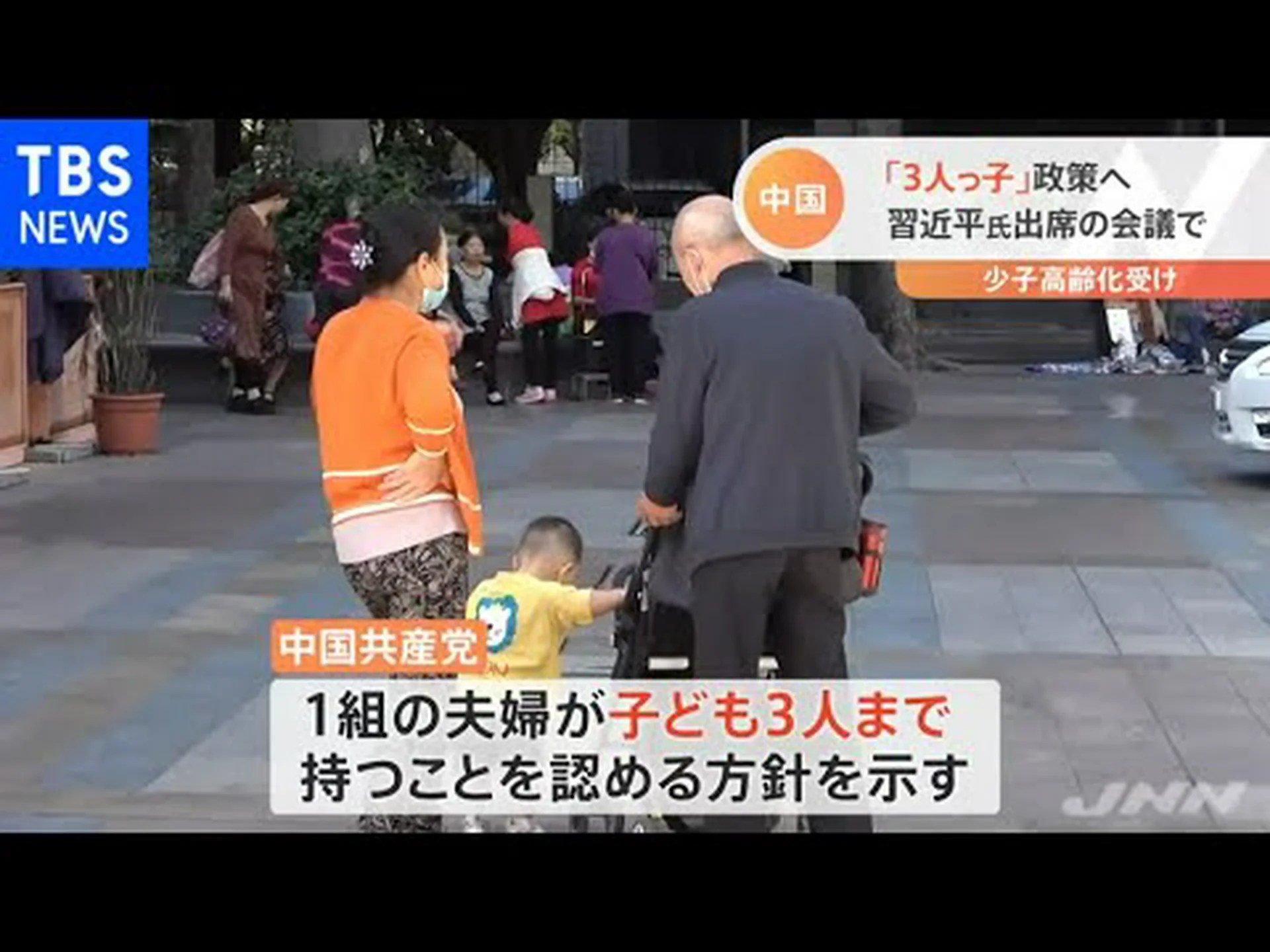 高齢化する子どもたちの秘密を辿る 高齢化する子どもたちの秘密を辿る