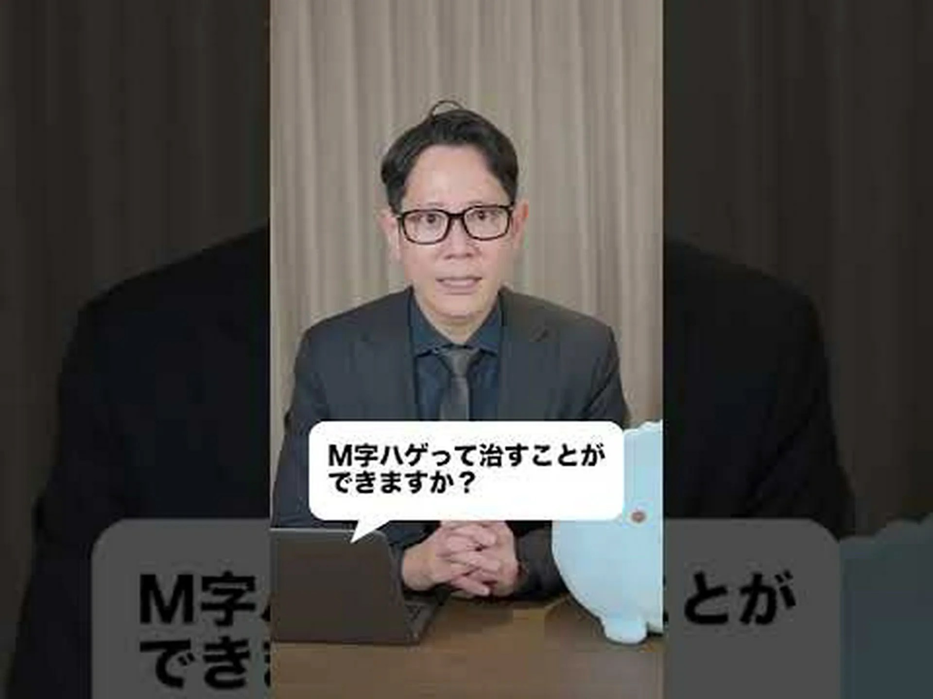 ハゲ頭の補充 ハゲ頭の補充