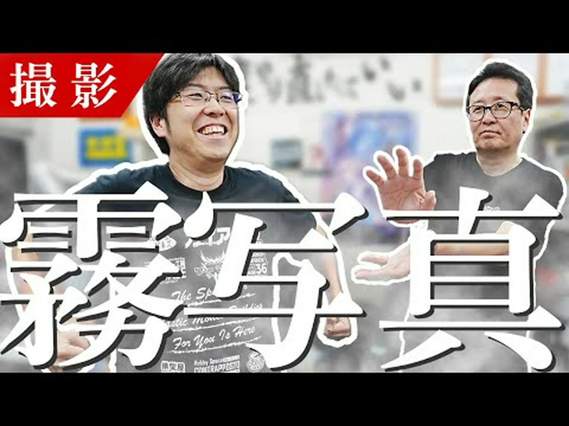 霧も綺麗に撮れました 霧も綺麗に撮れました