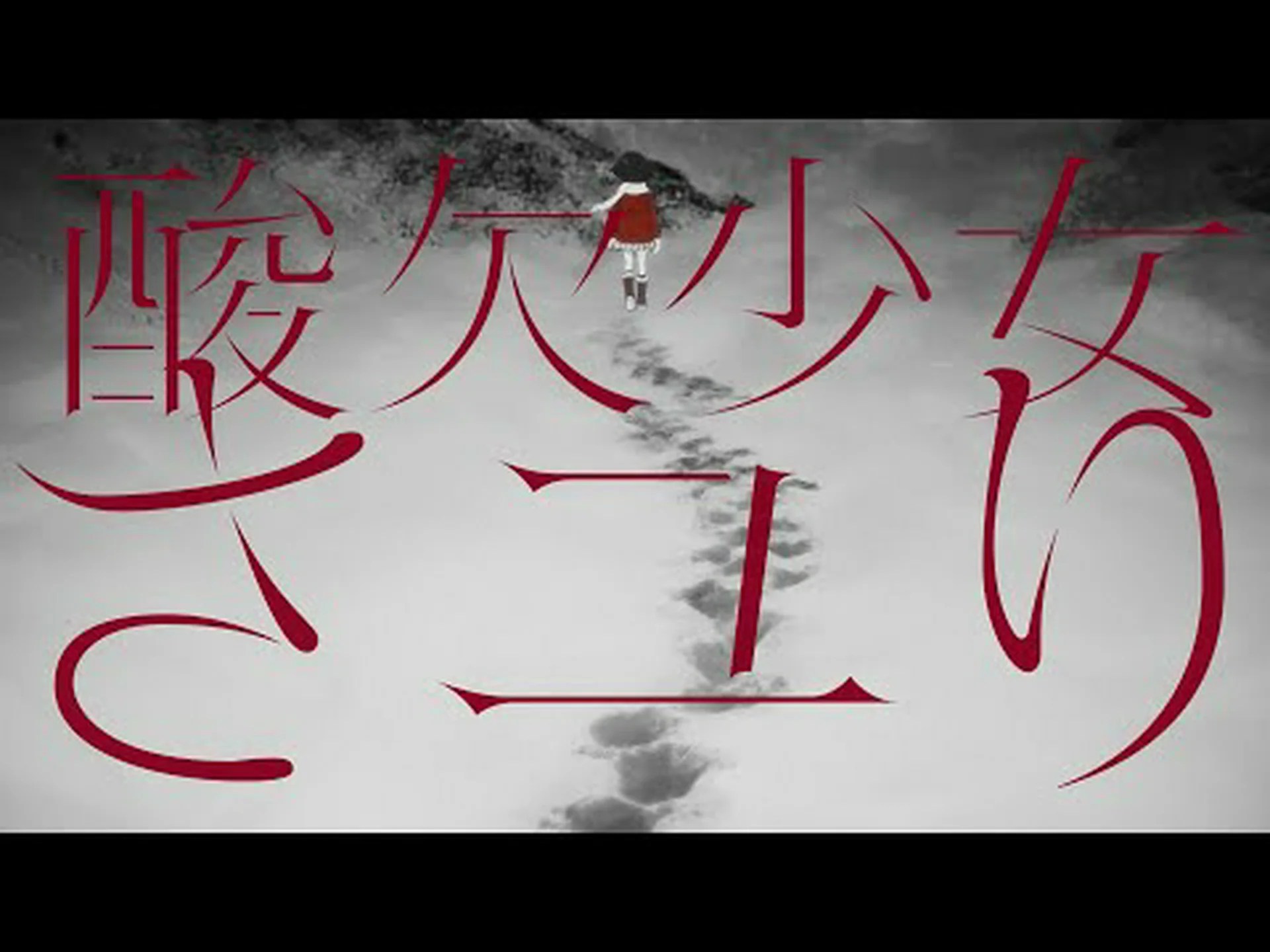 小さな光のためにたくさんの目 小さな光のためにたくさんの目