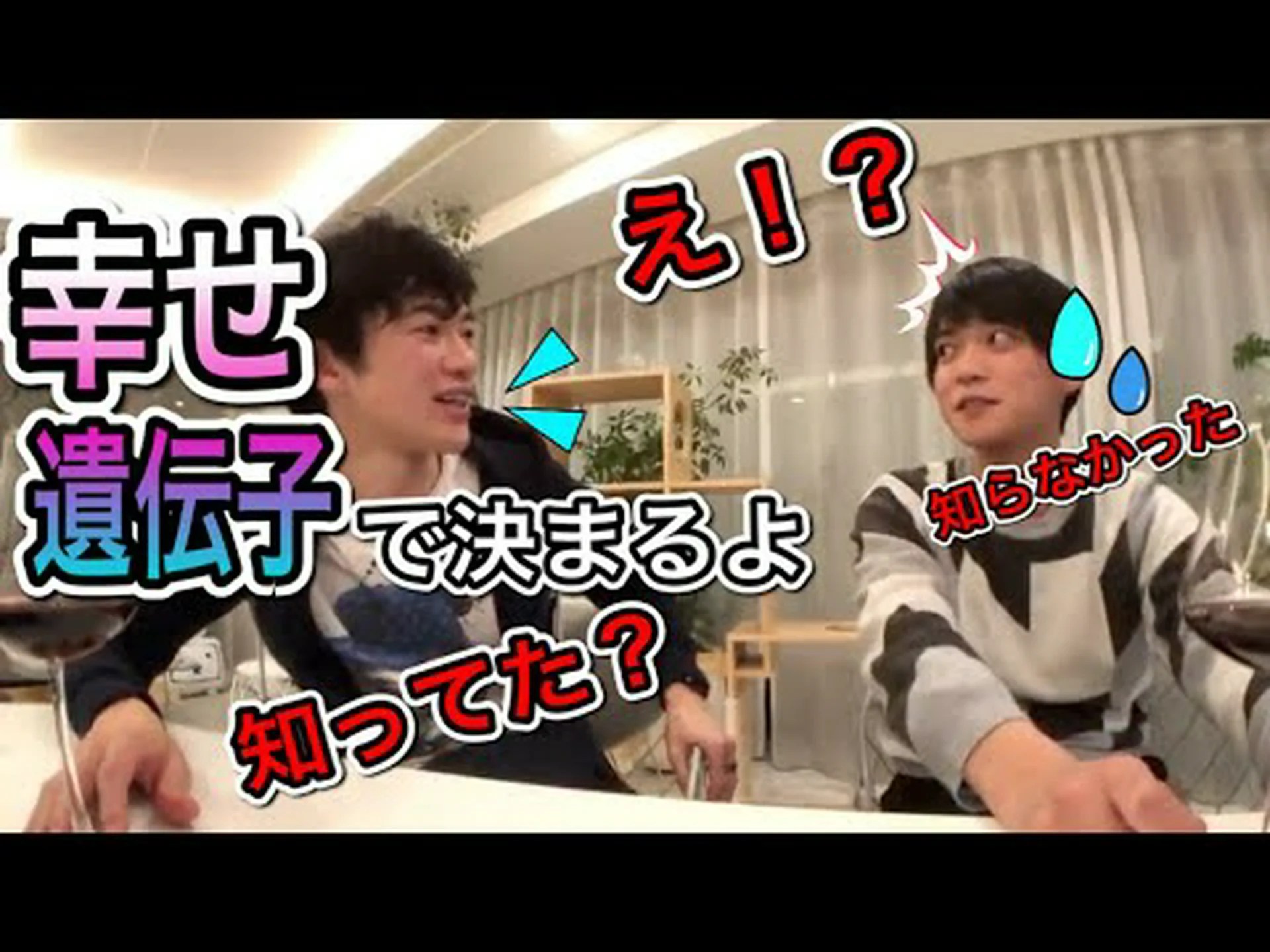 幸福のための遺伝子 幸福のための遺伝子