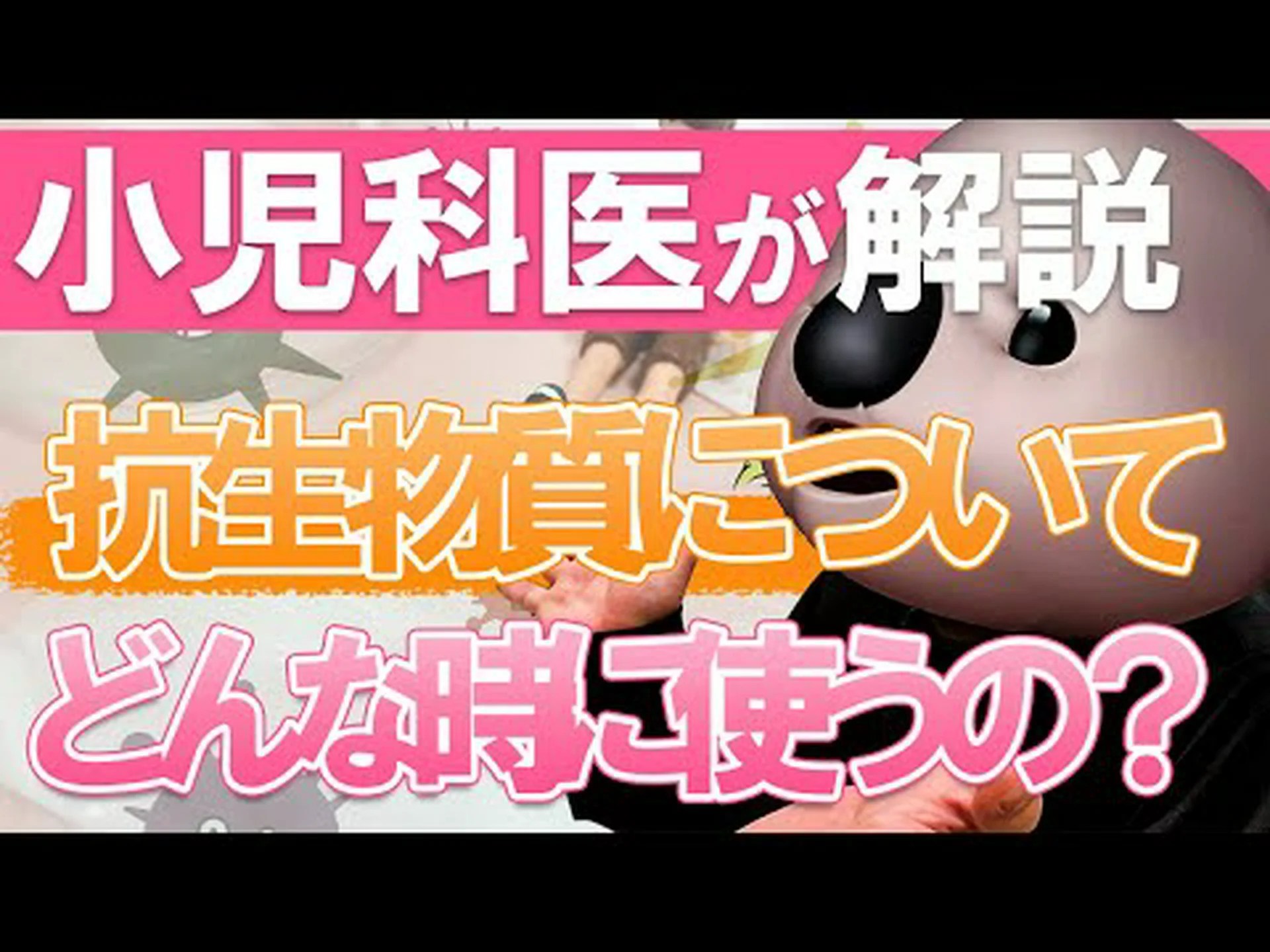 小児では点耳薬が抗生物質の代わりになることがよくあります 小児では点耳薬が抗生物質の代わりになることがよくあります