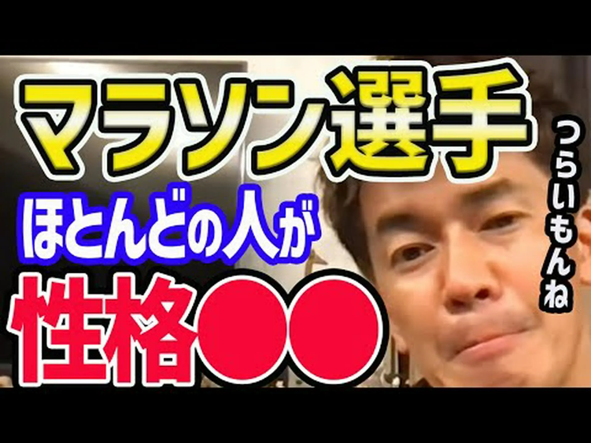 長距離ランナーは骨粗鬆症のリスクが高い 長距離ランナーは骨粗鬆症のリスクが高い