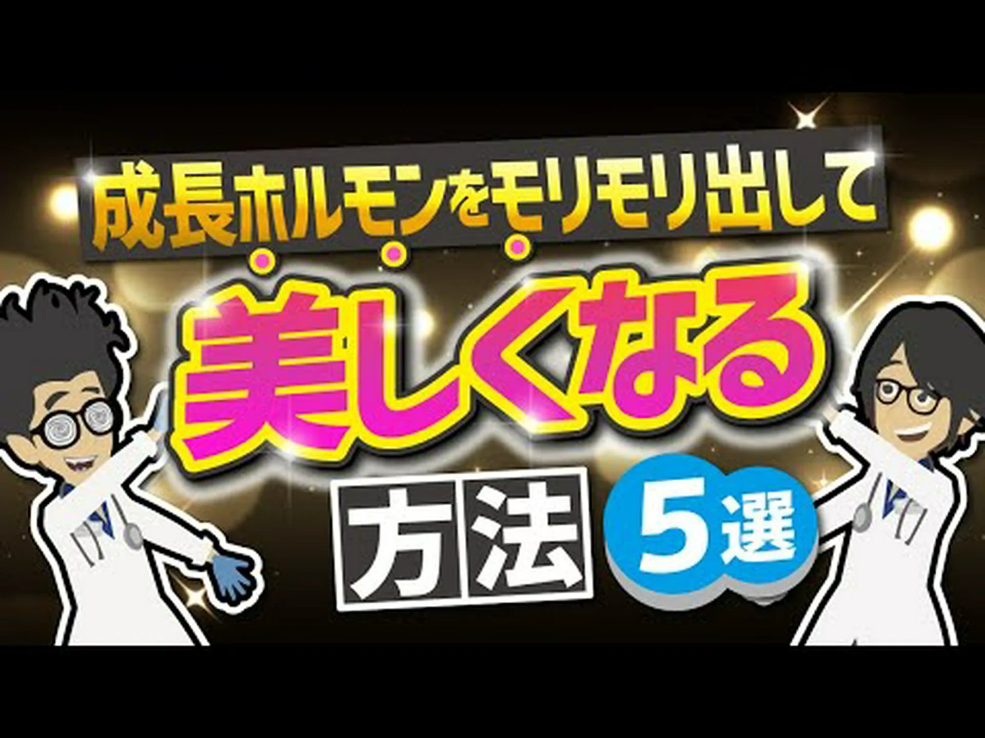 毎日もっと美しく 毎日もっと美しく