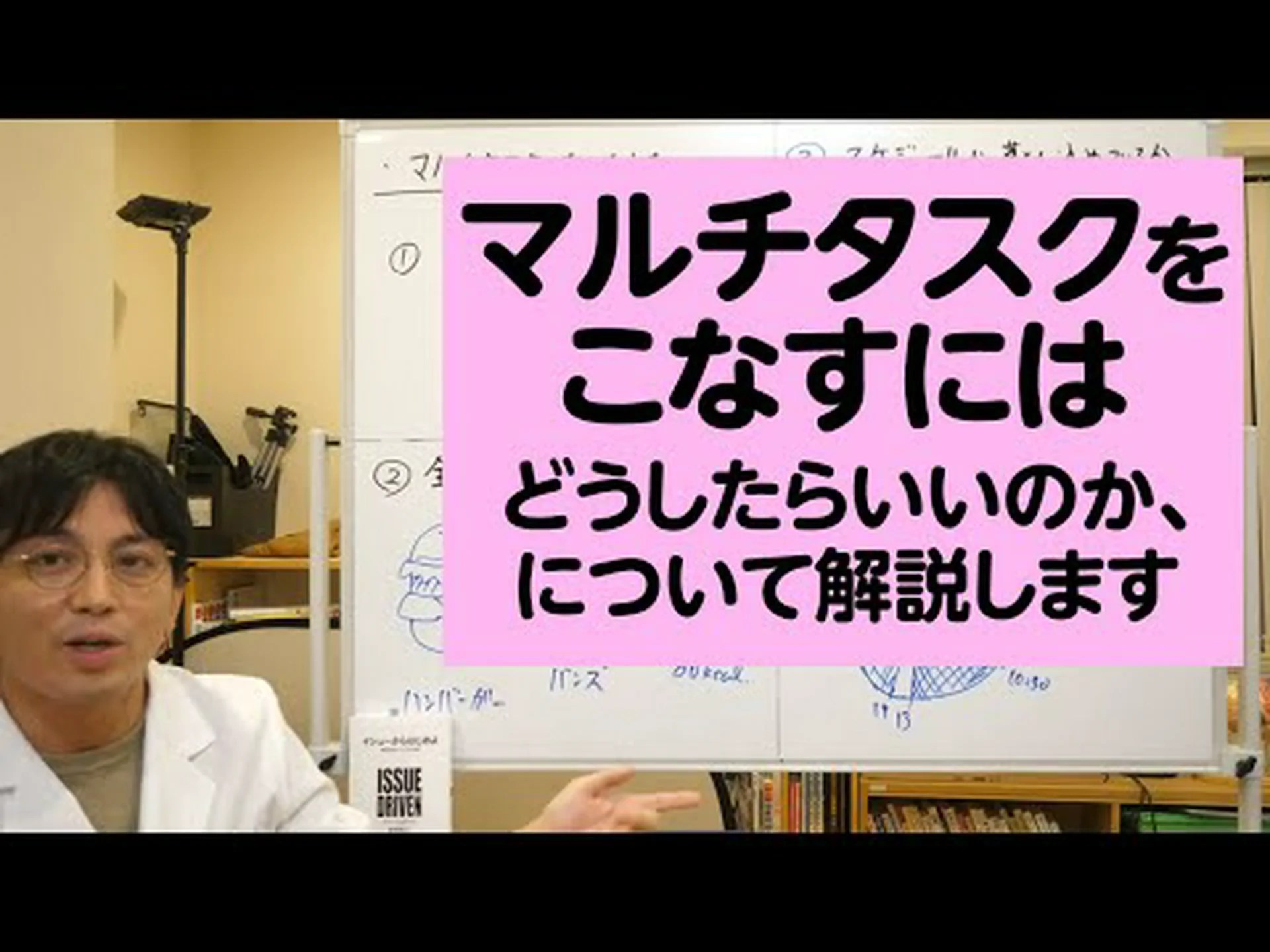 マルチタスクはマルチタスクを困難にする マルチタスクはマルチタスクを困難にする