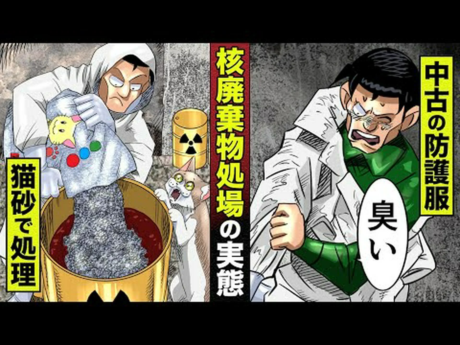 核廃棄物がボーリング孔に落ちている? 核廃棄物がボーリング孔に落ちている?