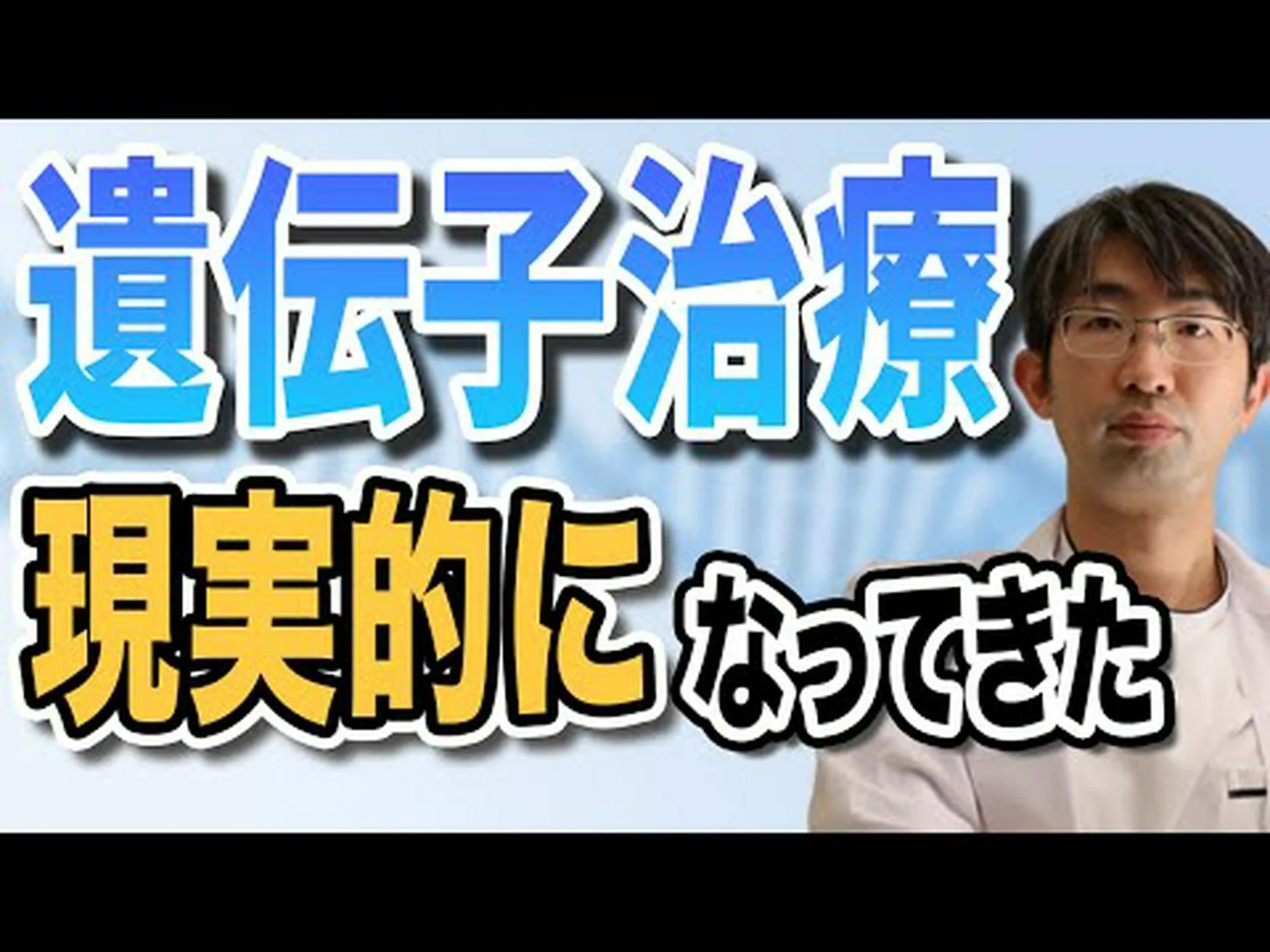 甘味の遺伝子発見 甘味の遺伝子発見