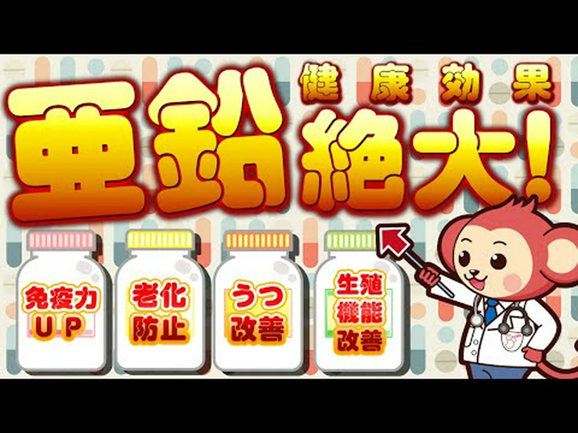 亜鉛は若者を精神的に健康にする 亜鉛は若者を精神的に健康にする