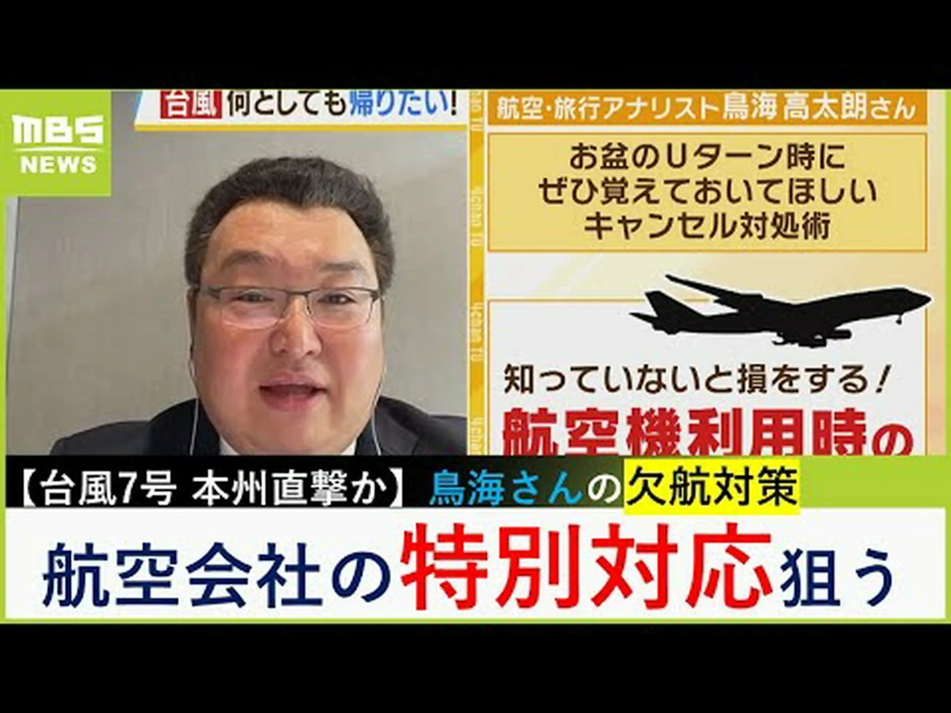 霧のため飛行機が欠航 霧のため飛行機が欠航