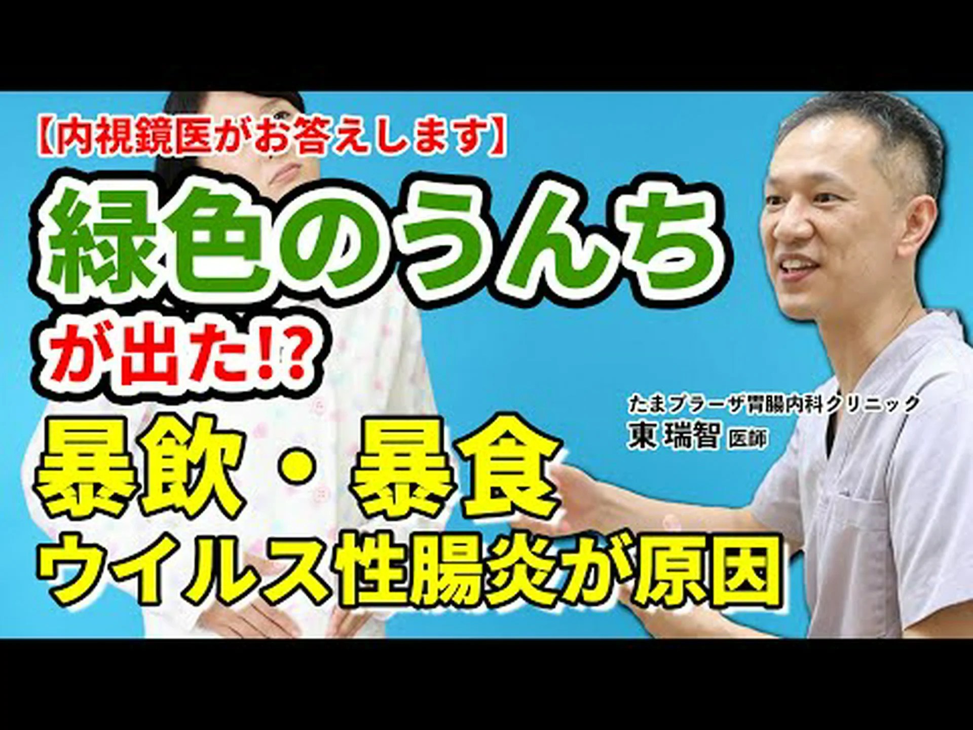 サルモネラ菌は緑が好き サルモネラ菌は緑が好き