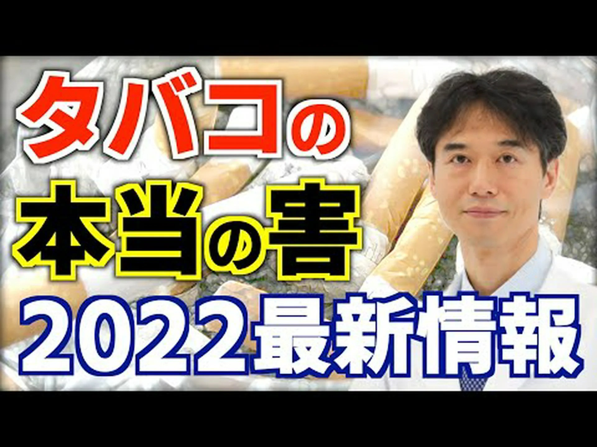 元喫煙者が非喫煙者であり続けることがなぜそれほど難しいのか 元喫煙者が非喫煙者であり続けることがなぜそれほど難しいのか