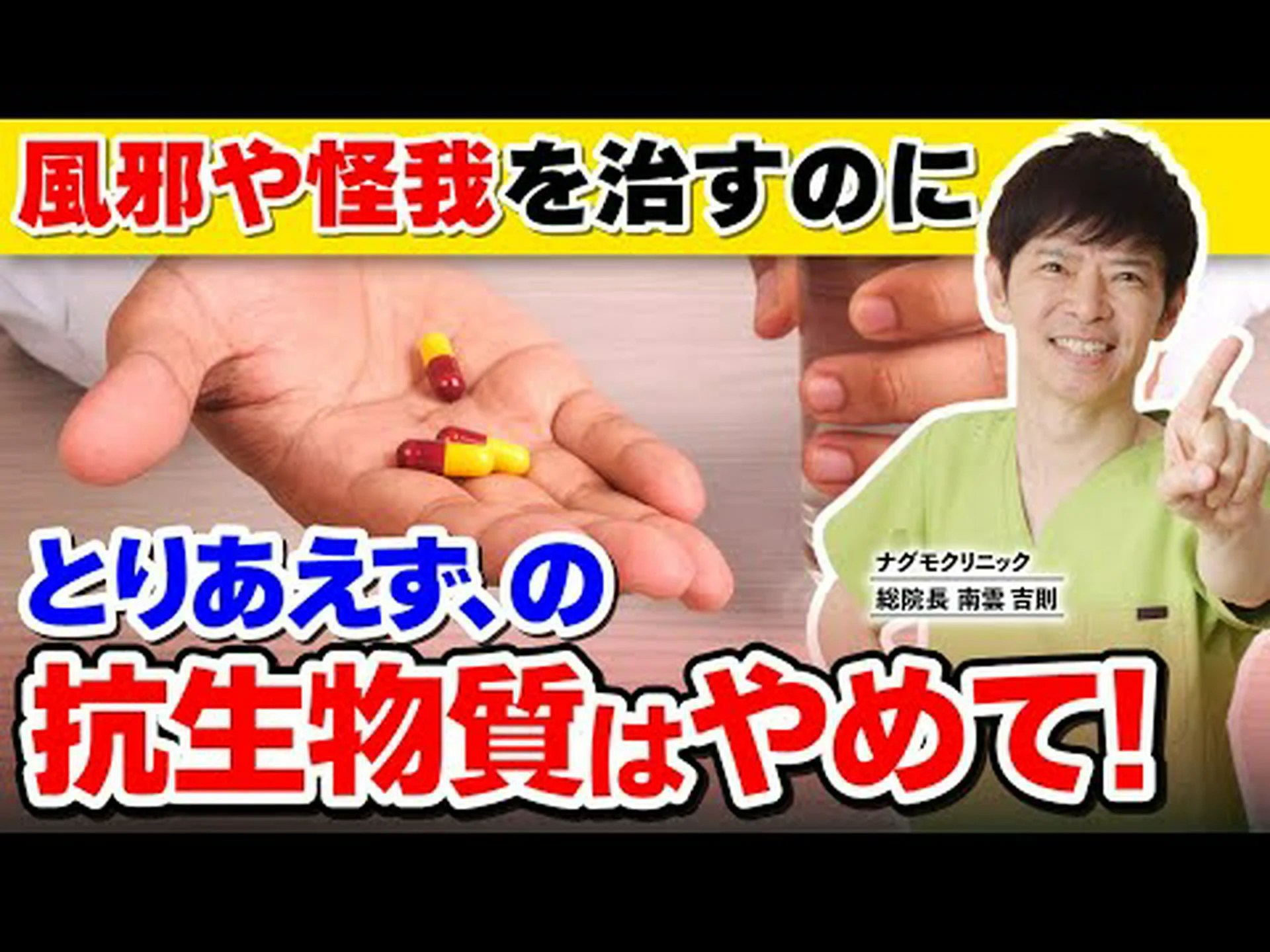 抗生物質は心臓発作を防ぐ 抗生物質は心臓発作を防ぐ