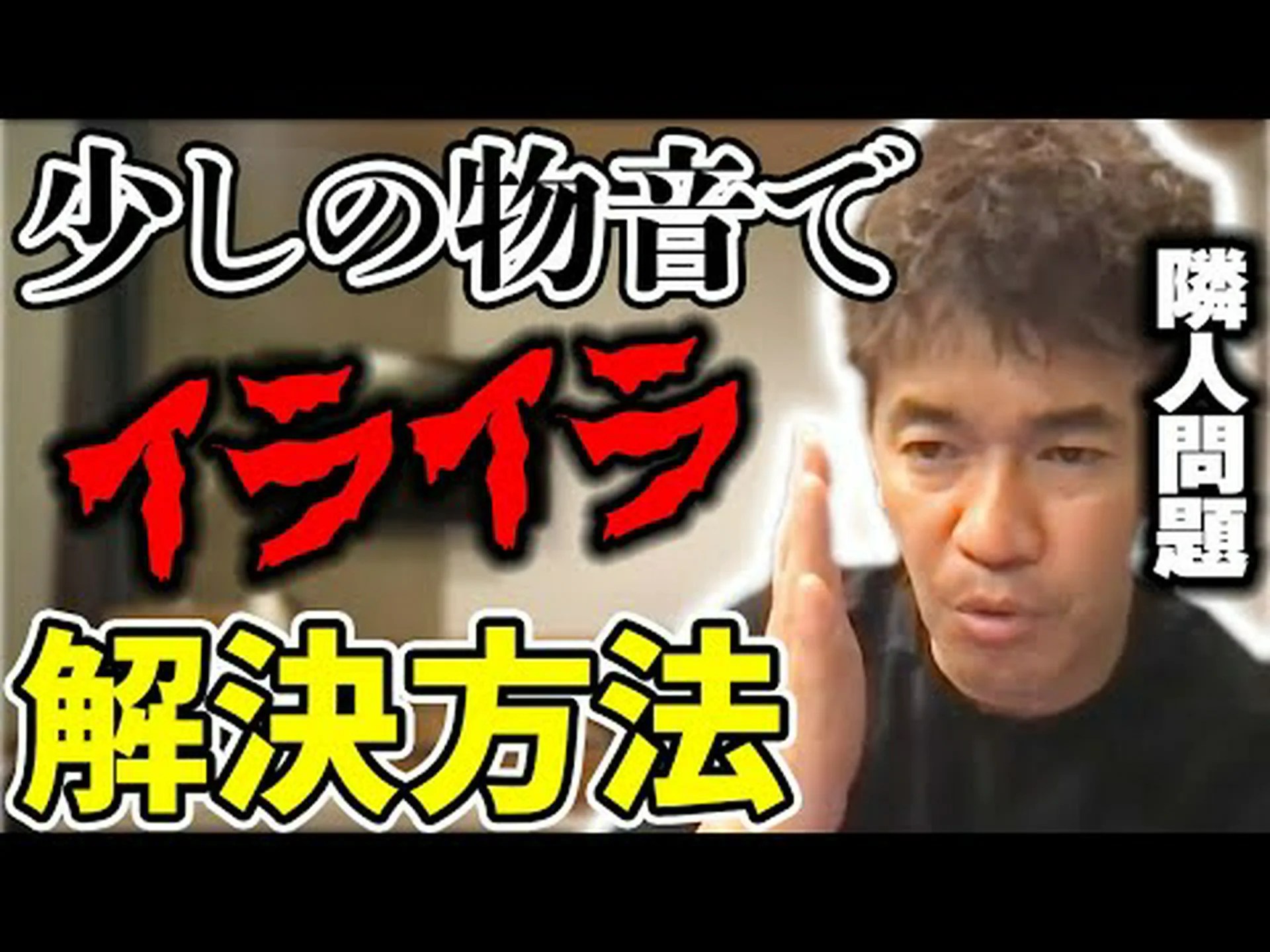 騒音が気を散らす 騒音が気を散らす