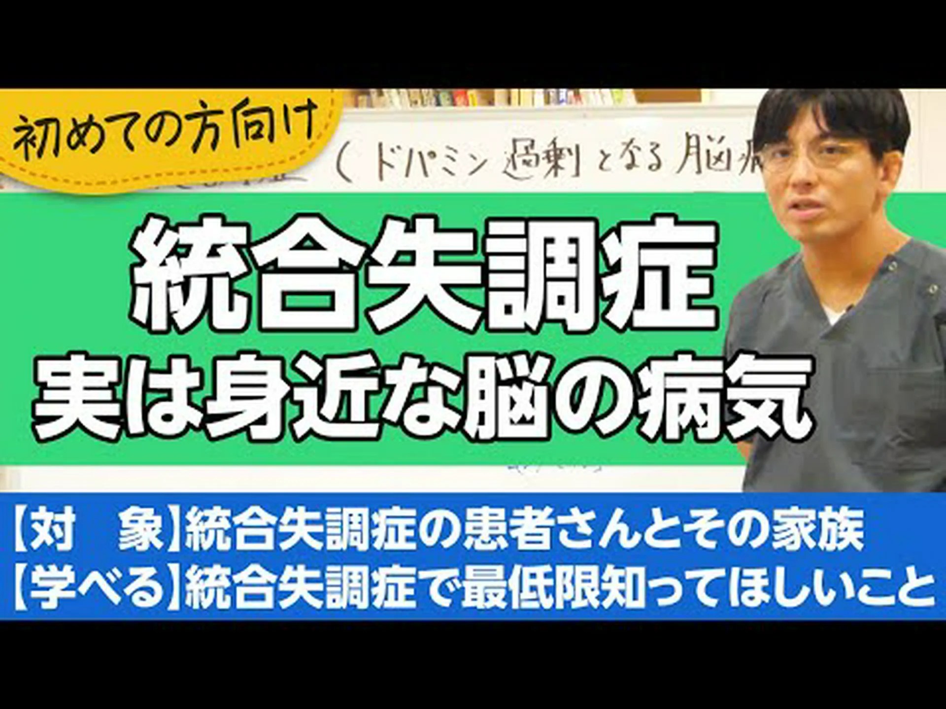 統合失調症の青年では脳損傷が脳全体に広がる 統合失調症の青年では脳損傷が脳全体に広がる