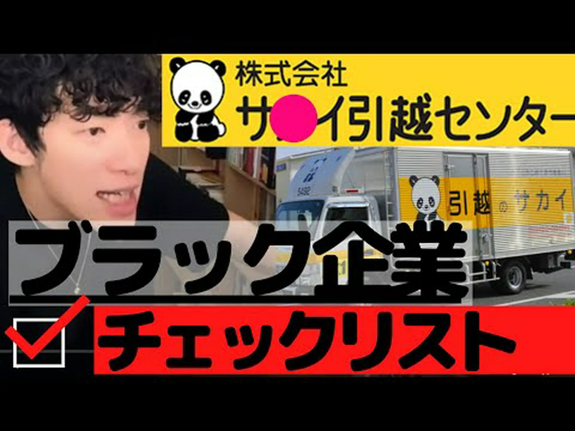 引越し診断 引越し診断