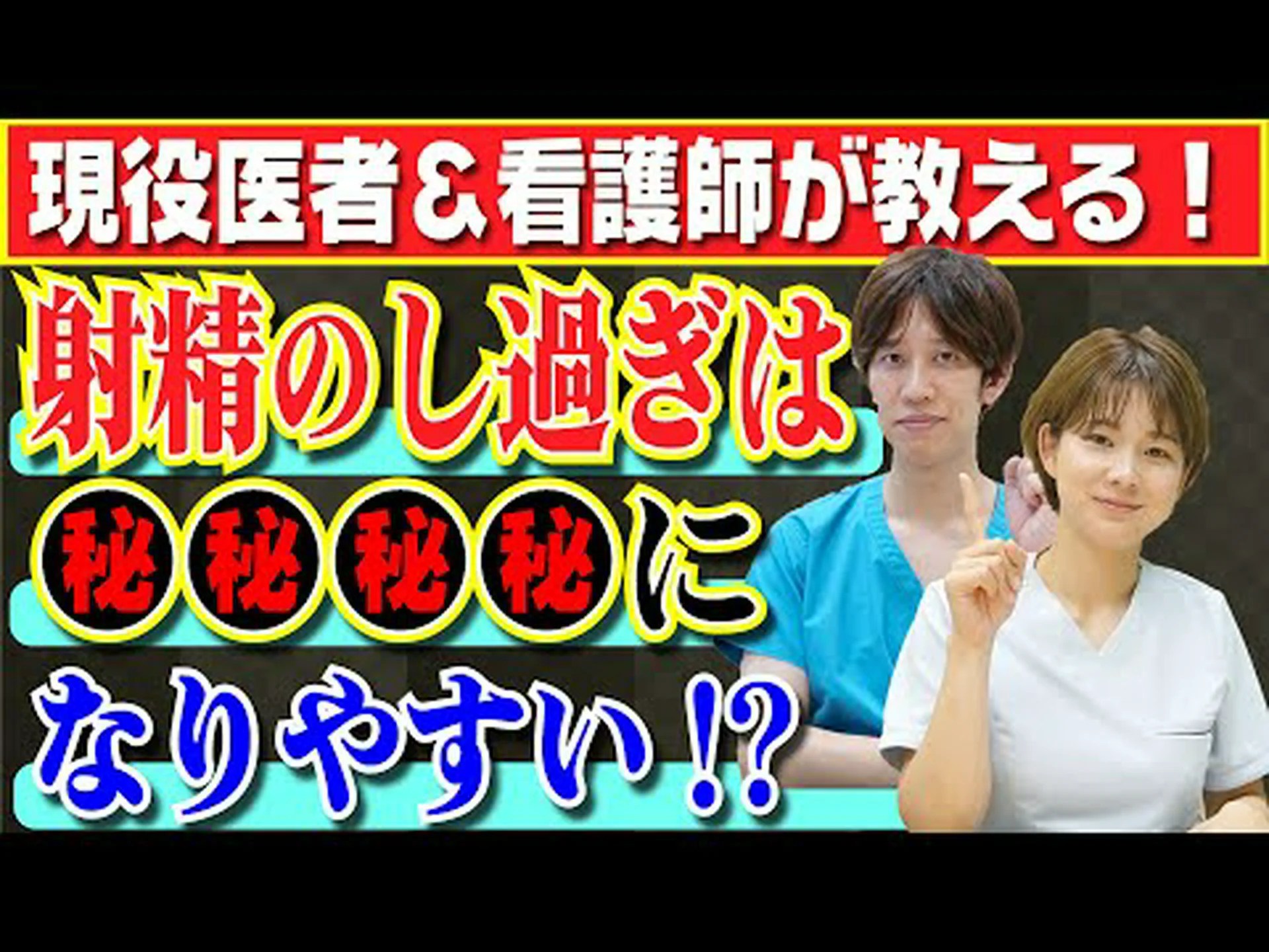 射精にはどれくらいの脳が必要ですか? 射精にはどれくらいの脳が必要ですか?