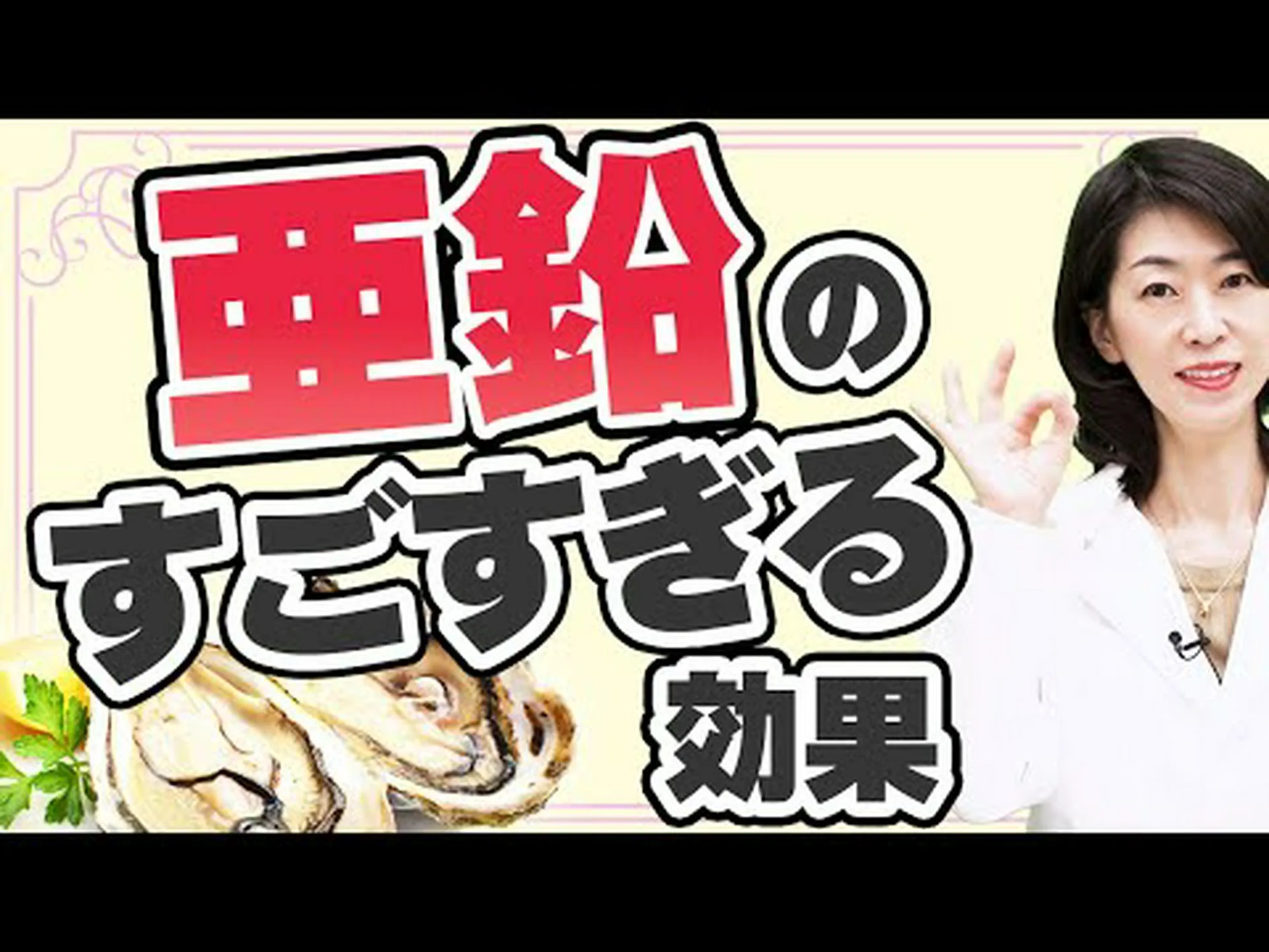 亜鉛は生殖能力を高めます 亜鉛は生殖能力を高めます