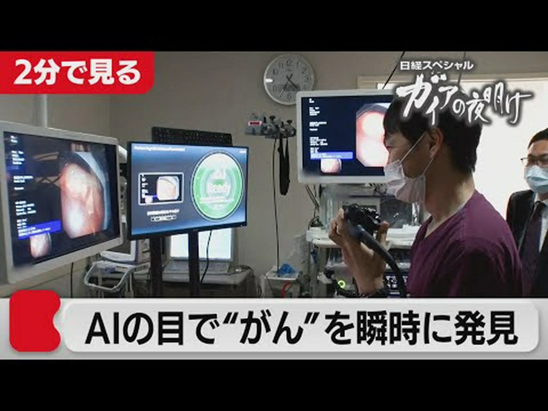 微小内視鏡検査: 小型カメラが乳がんを早期に検出 微小内視鏡検査: 小型カメラが乳がんを早期に検出