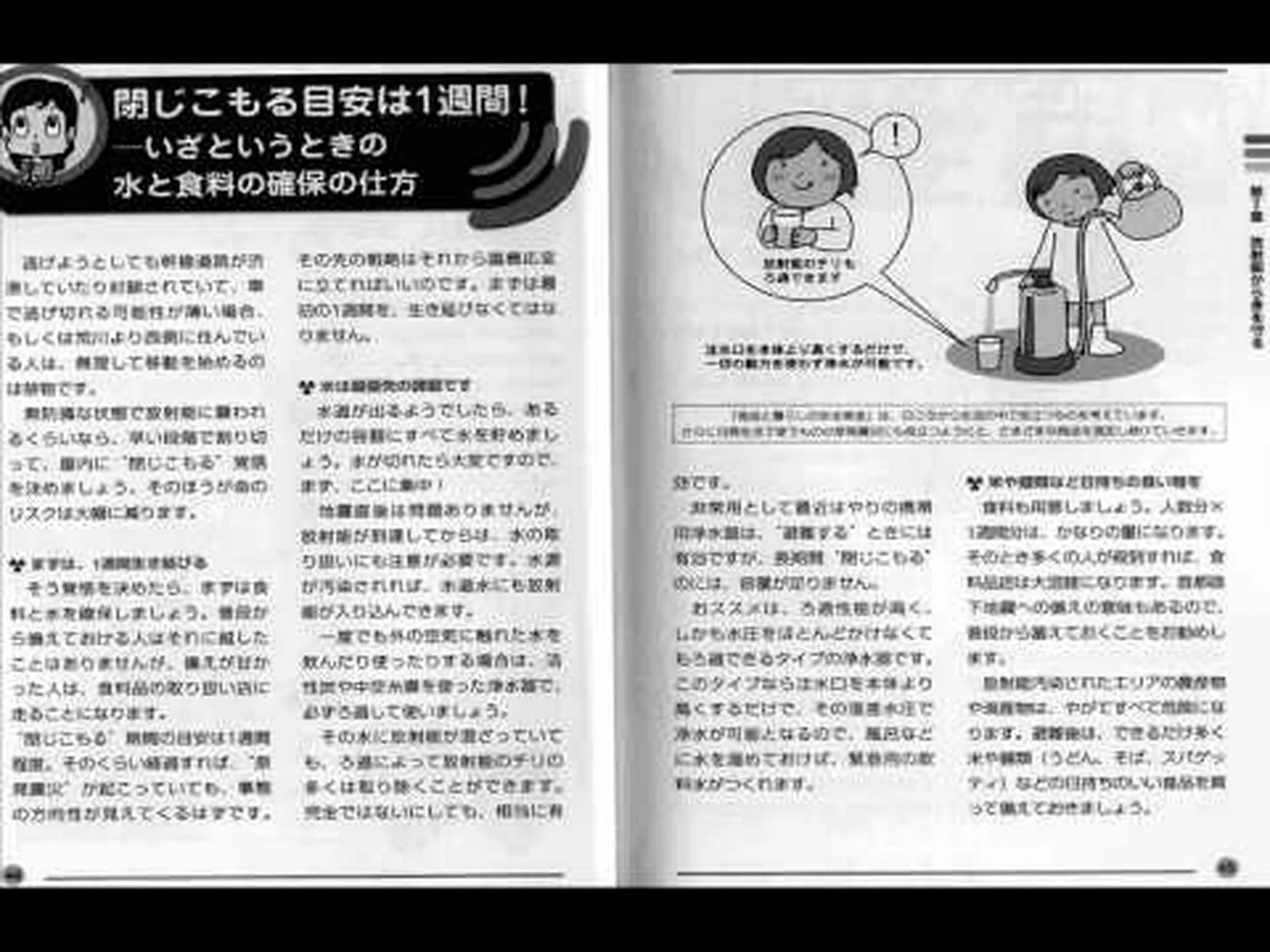 美しさは放射線から身を守るものではない 美しさは放射線から身を守るものではない