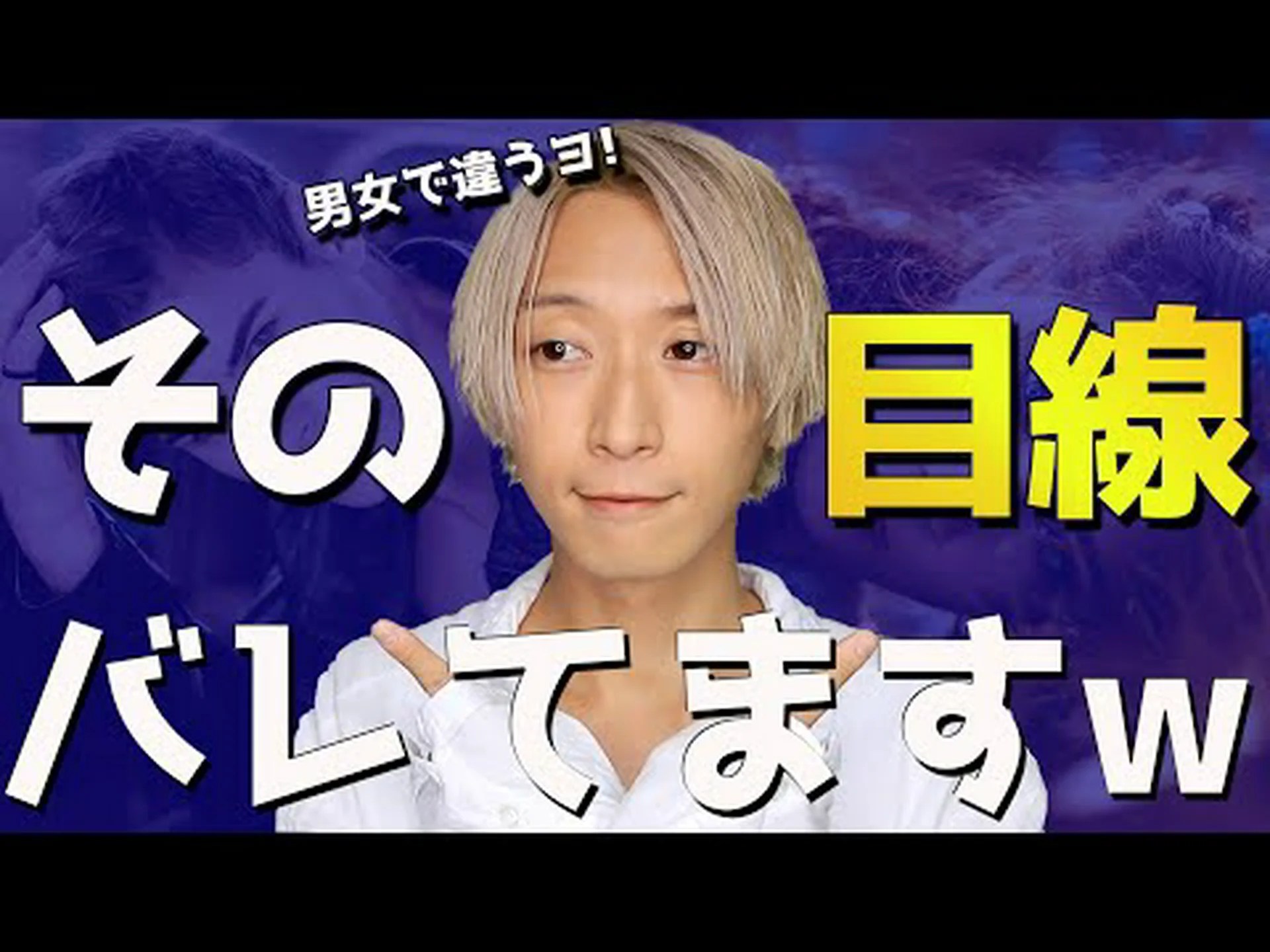 胸を見つめる動揺した表情 胸を見つめる動揺した表情