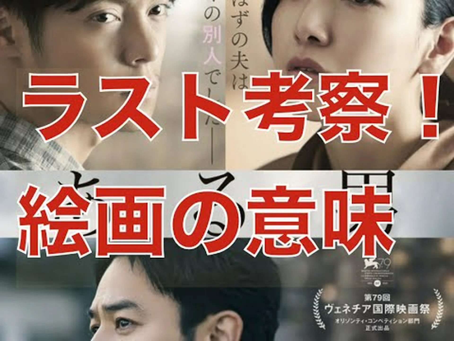 意味のある結末 意味のある結末