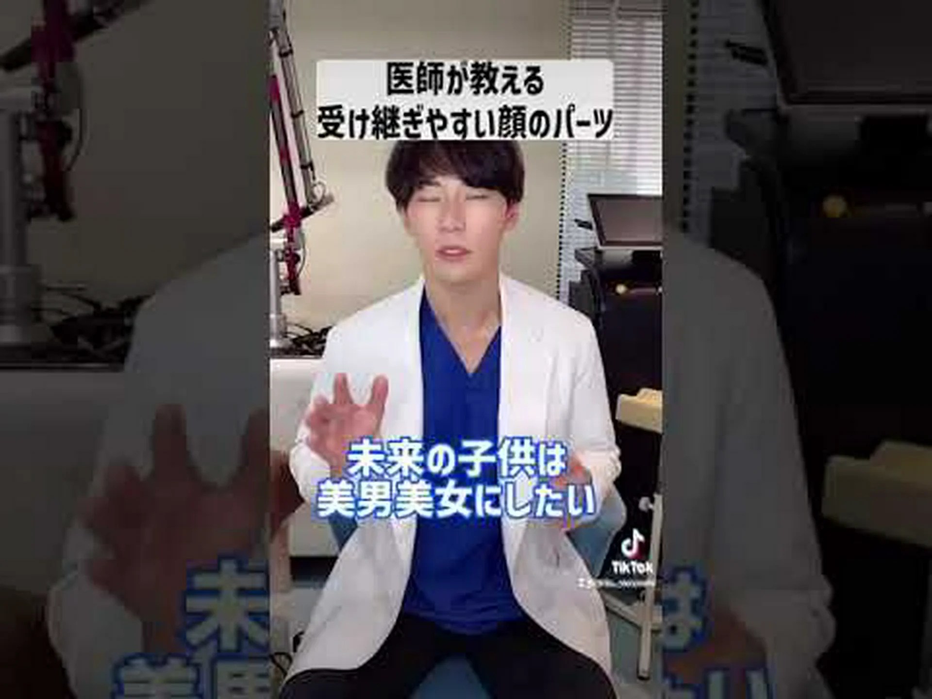 顔の遺伝的微調整 顔の遺伝的微調整