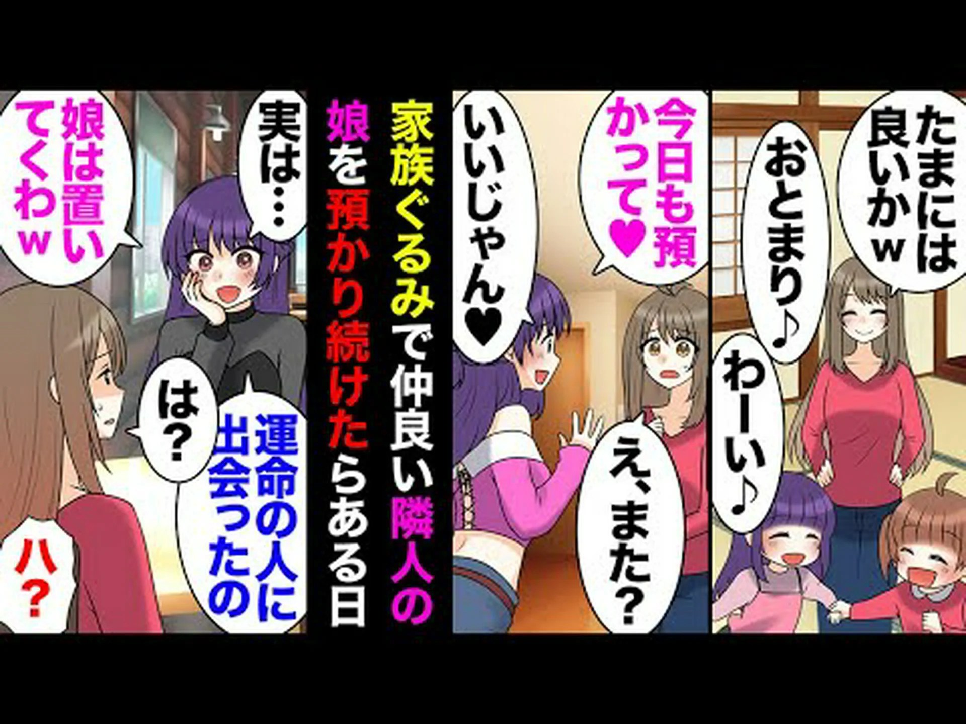 悪い隣人たちに告ぐ! 悪い隣人たちに告ぐ!