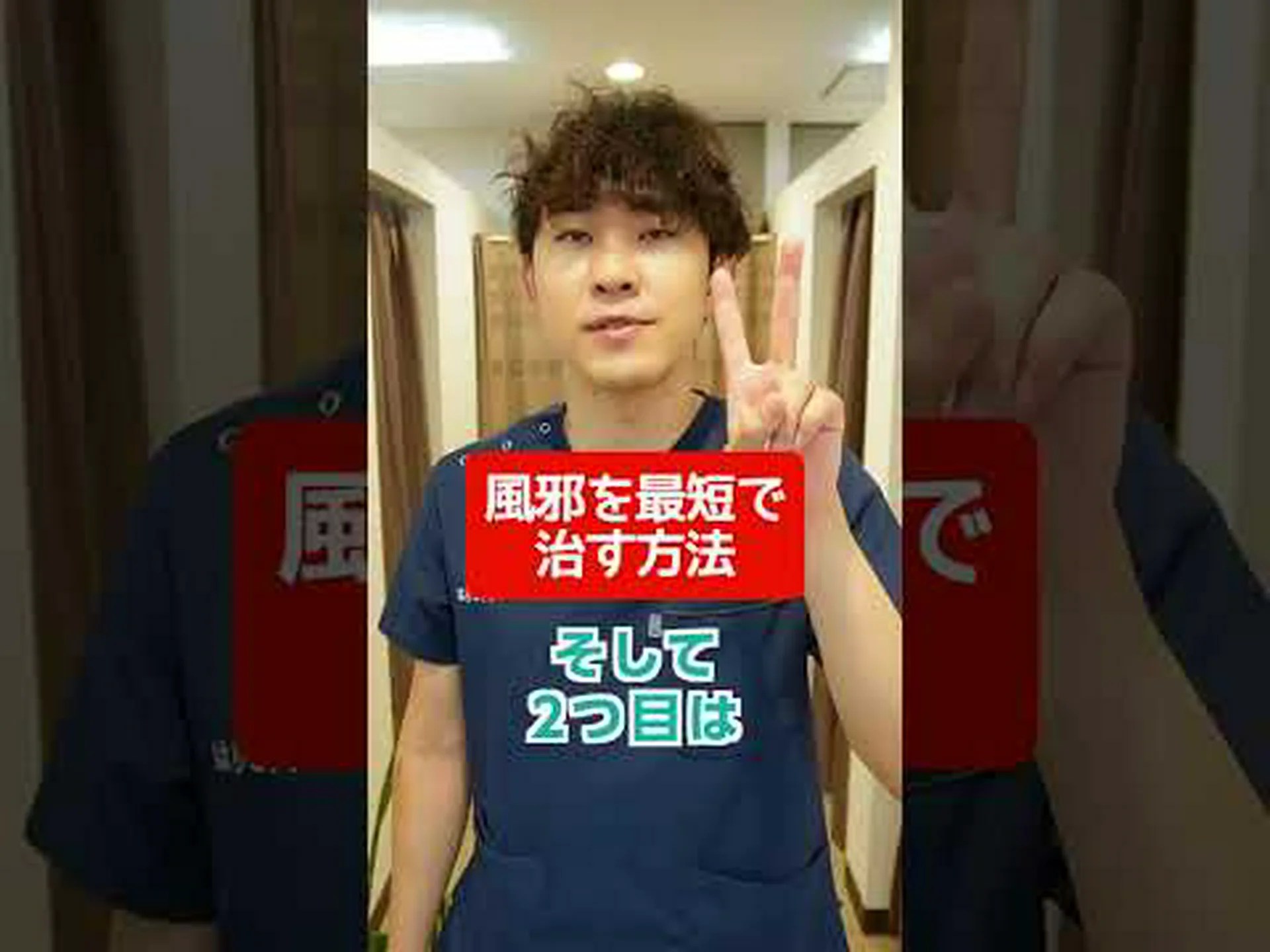 風邪対策の睡眠とともに 風邪対策の睡眠とともに