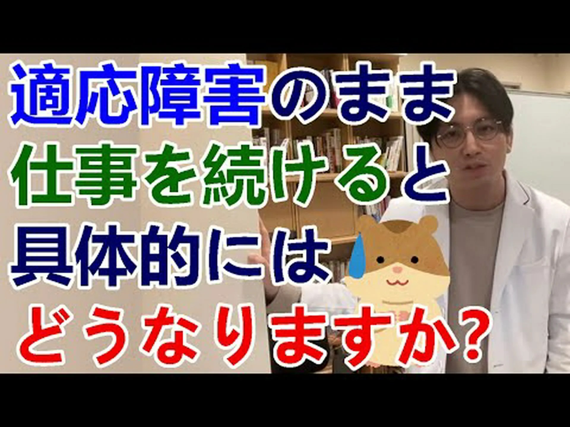 職場でのストレスは事故や病気の増加につながる 職場でのストレスは事故や病気の増加につながる