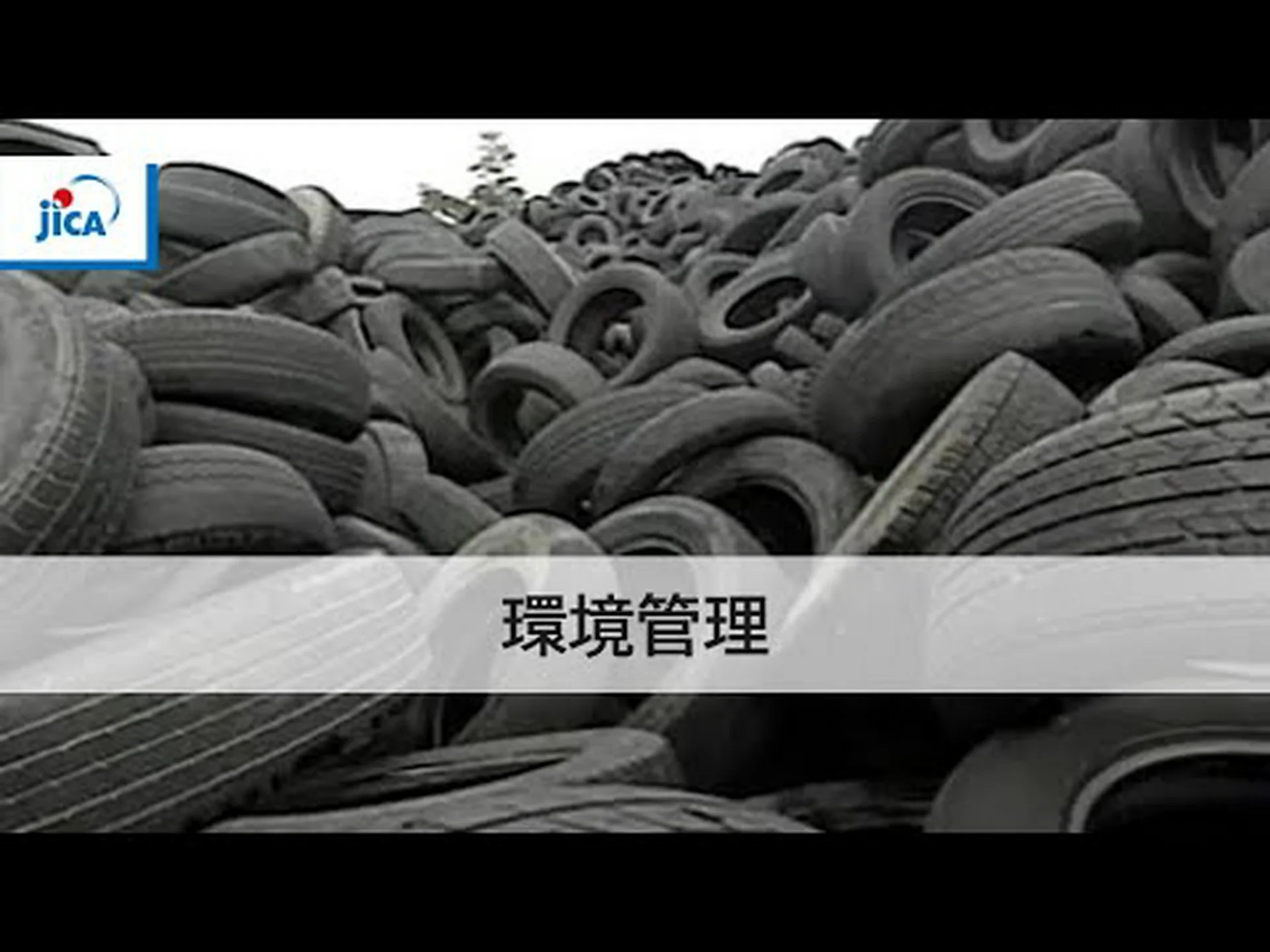 グリーンピース:廃棄物を焼却すると病気になる グリーンピース:廃棄物を焼却すると病気になる