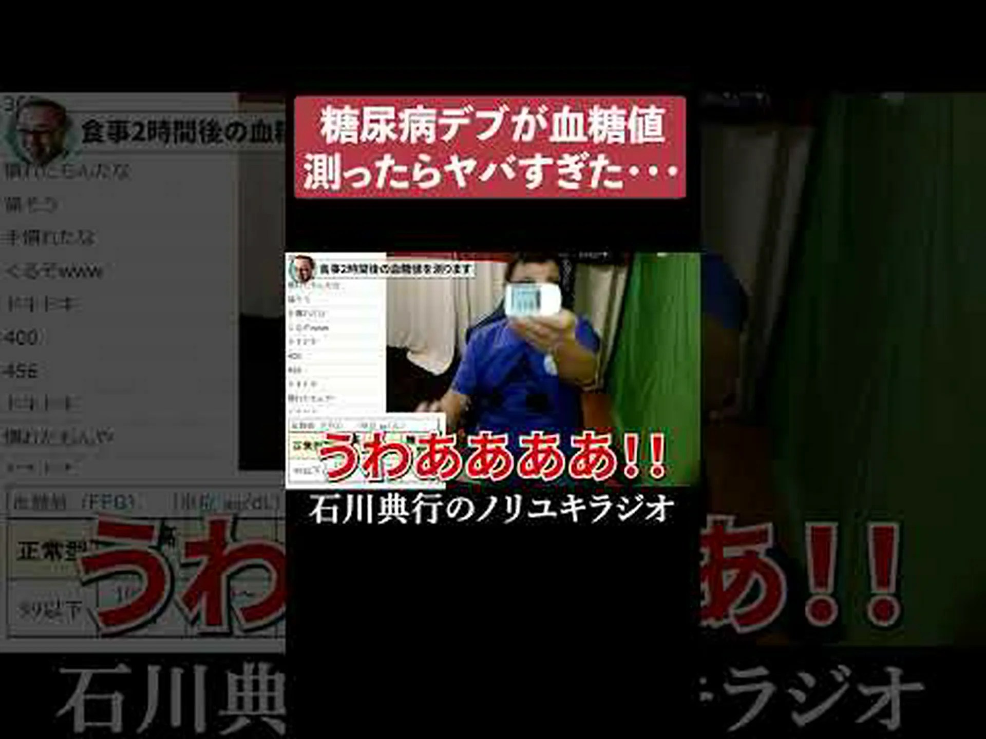 鼻の中の血糖値 鼻の中の血糖値