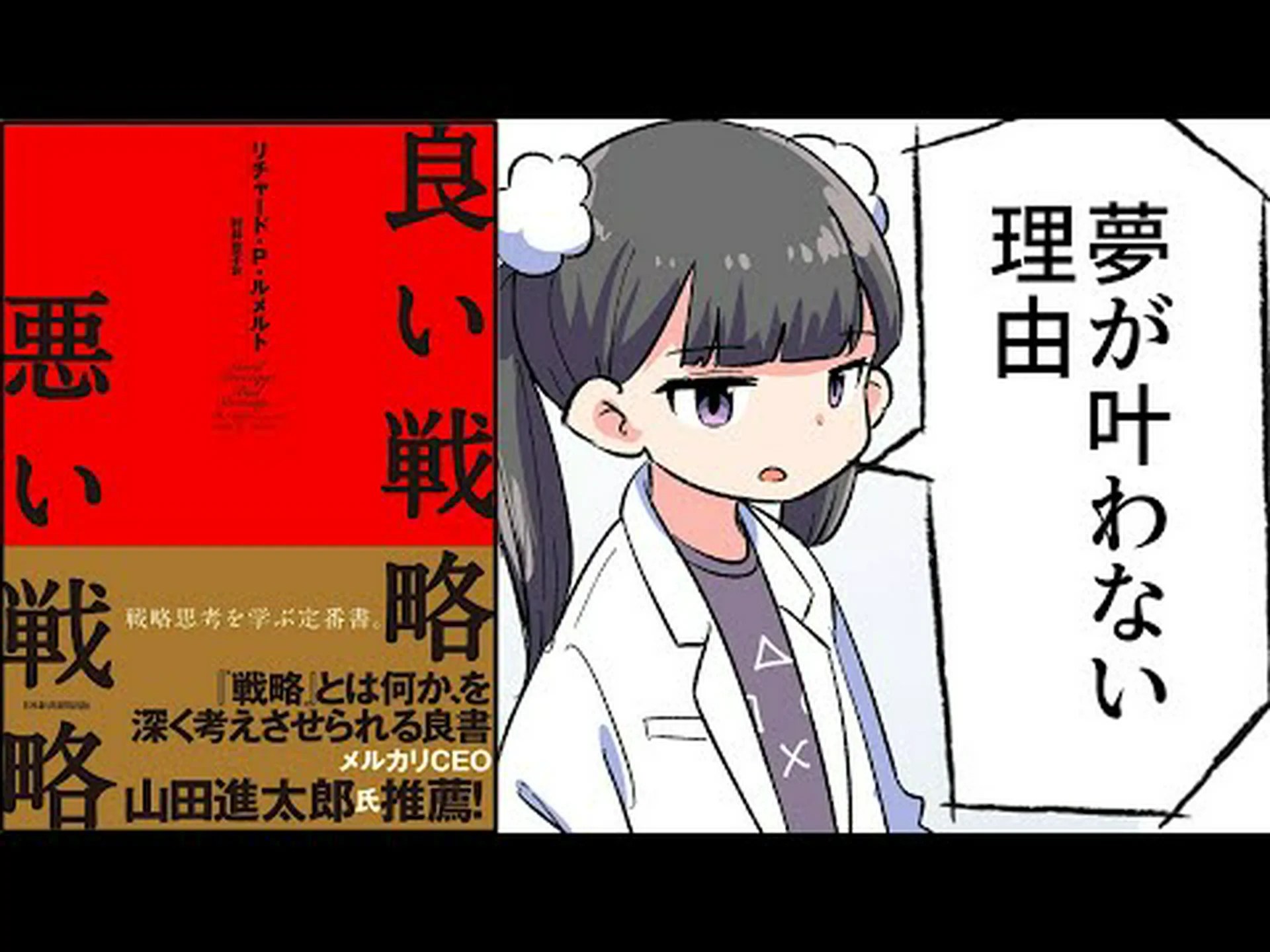 悪い戦術 悪い戦術