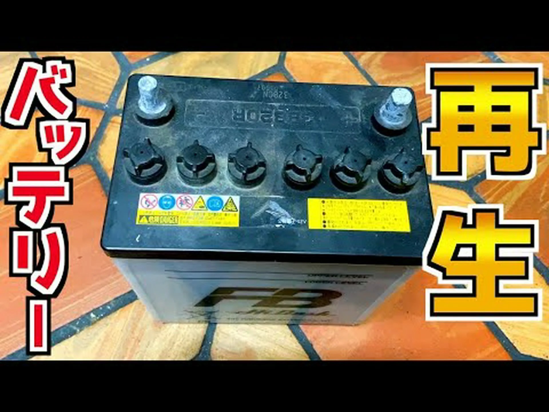 EU: 古いバッテリーはどこに行きますか? EU: 古いバッテリーはどこに行きますか?